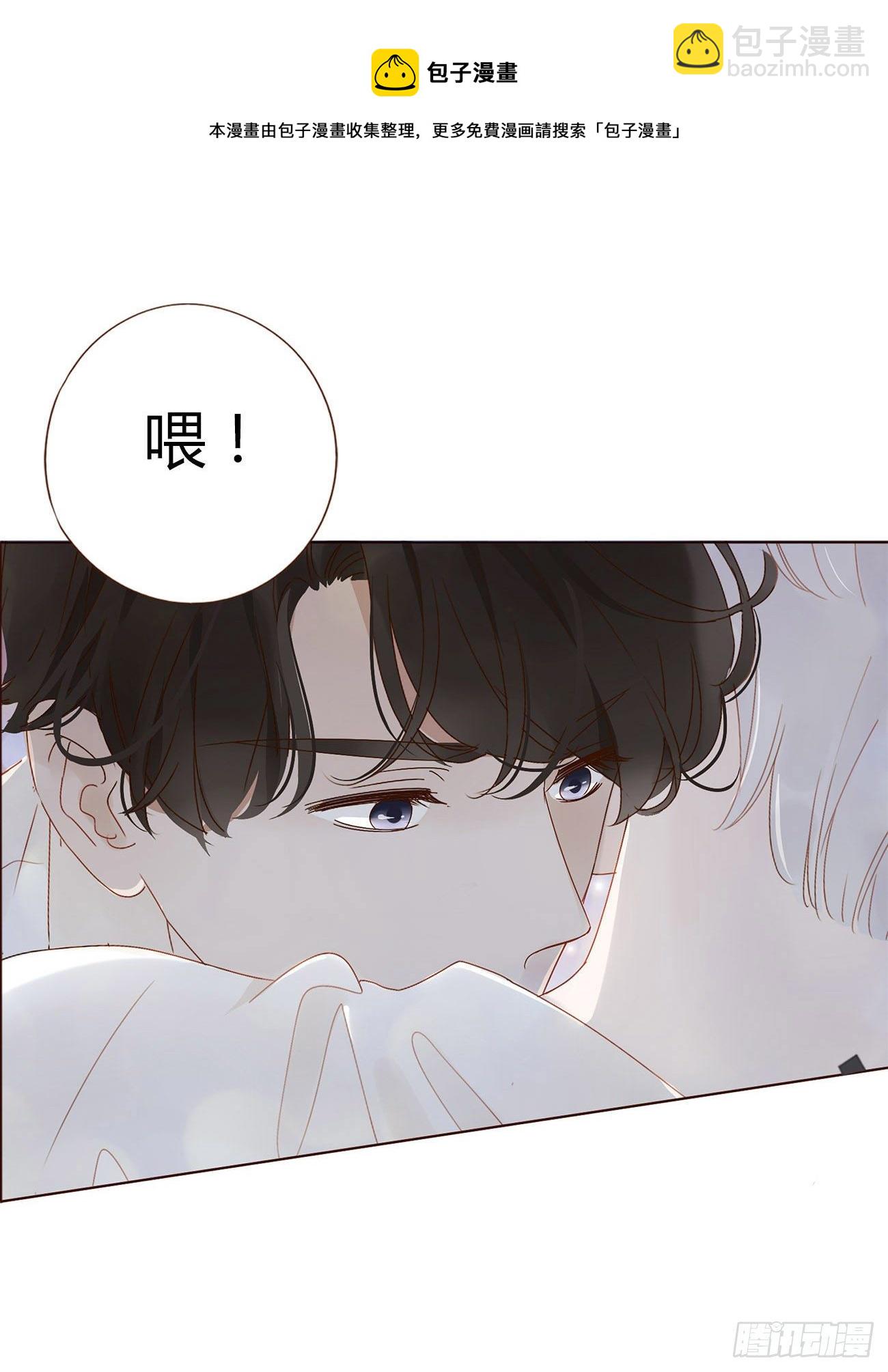 第三章 乖一点-第6话