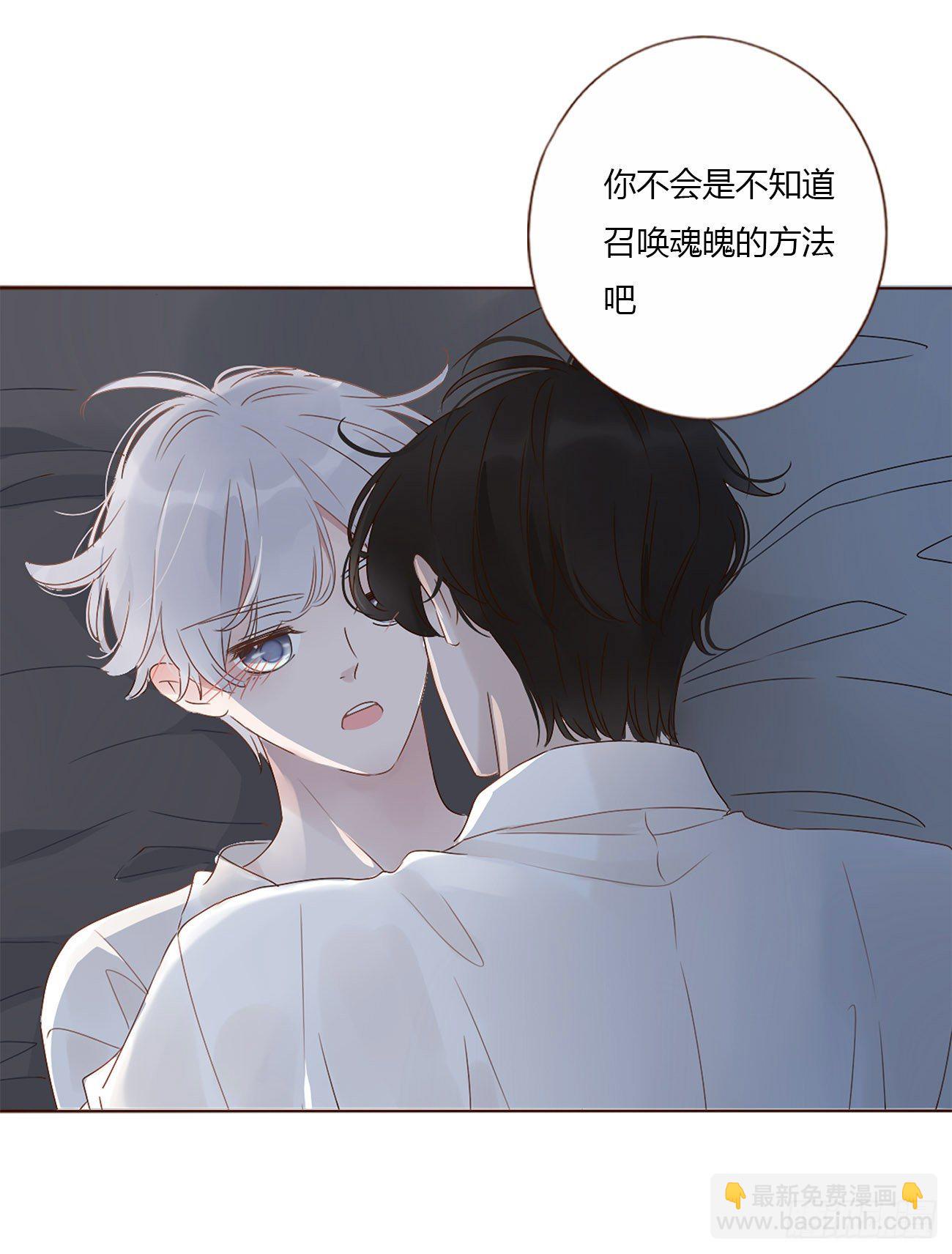 第三章 乖一点-第6话