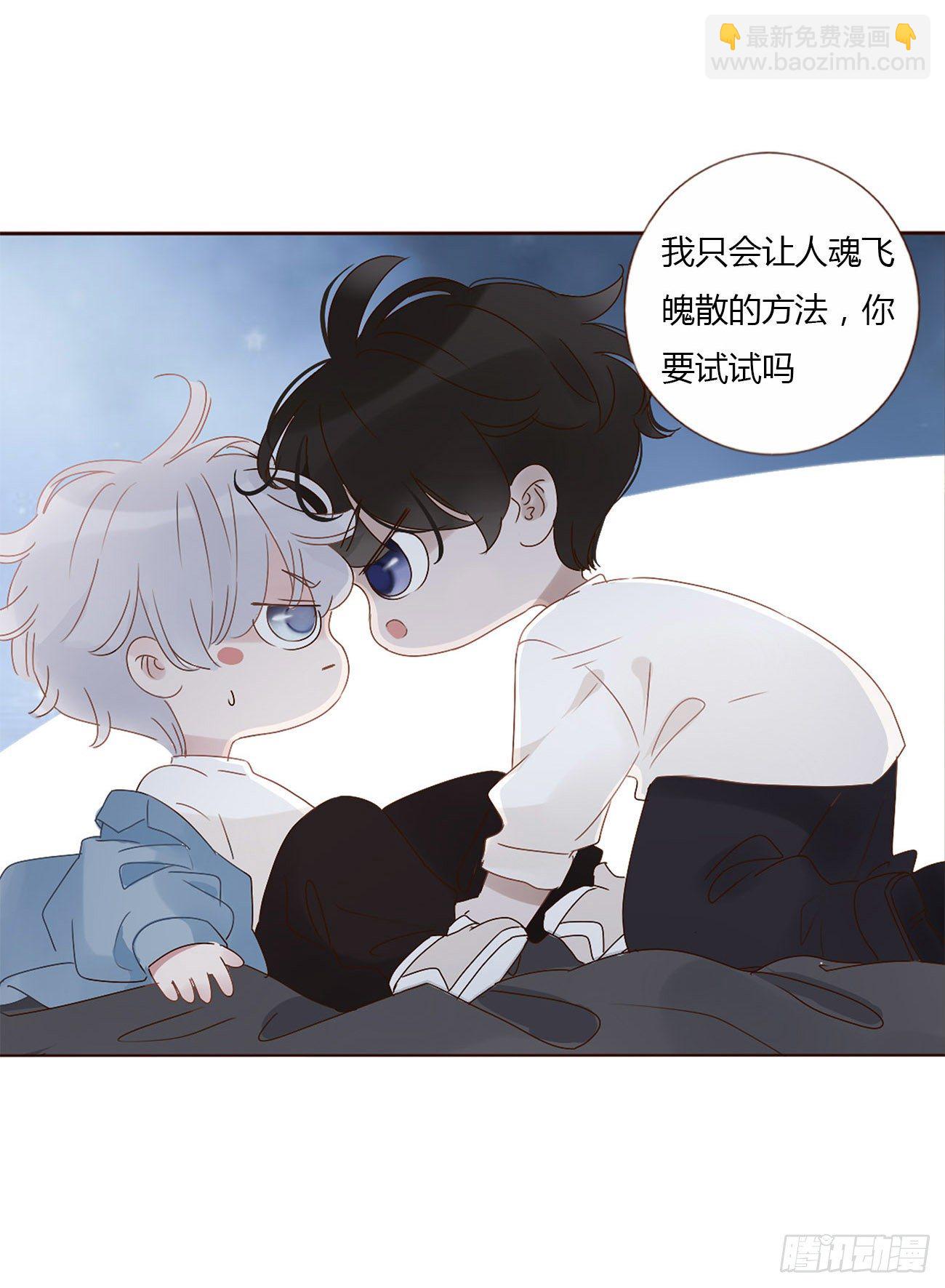 第三章 乖一点-第6话