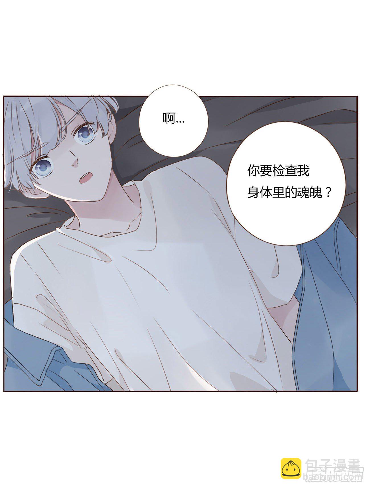 第三章 乖一点-第6话