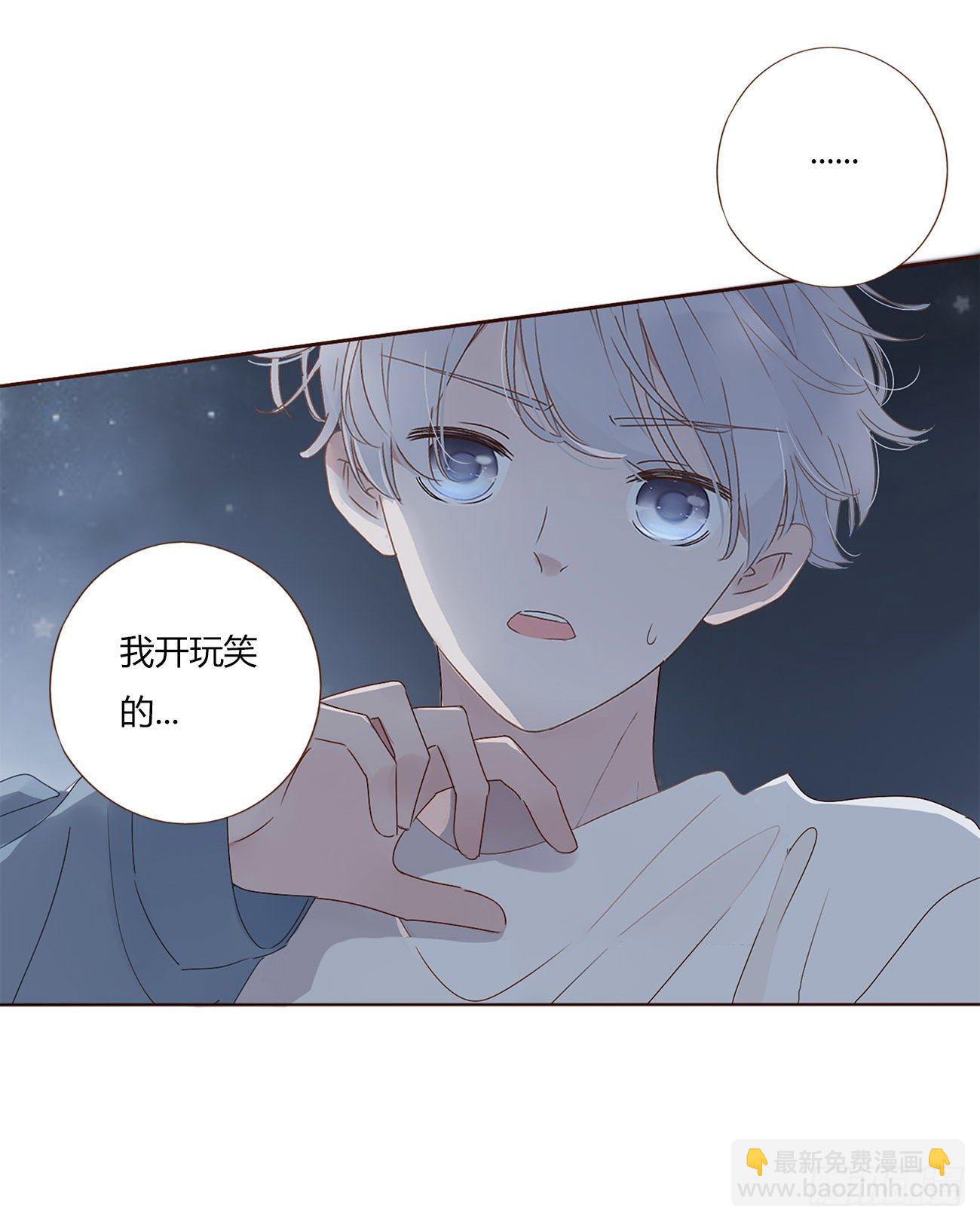 第三章 乖一点-第6话