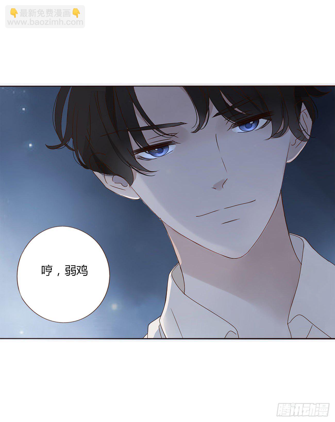 第三章 乖一点-第6话