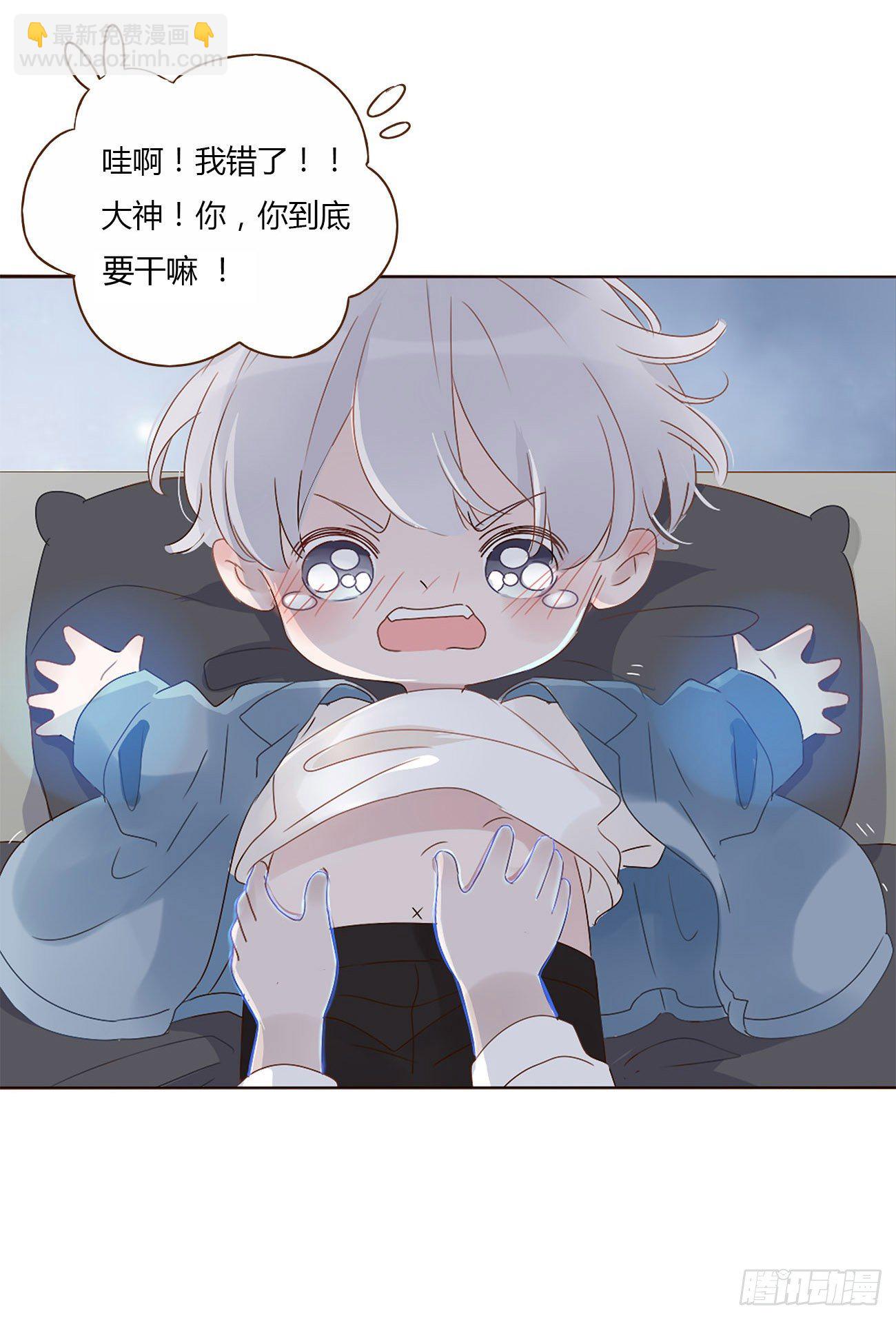 第三章 乖一点-第6话