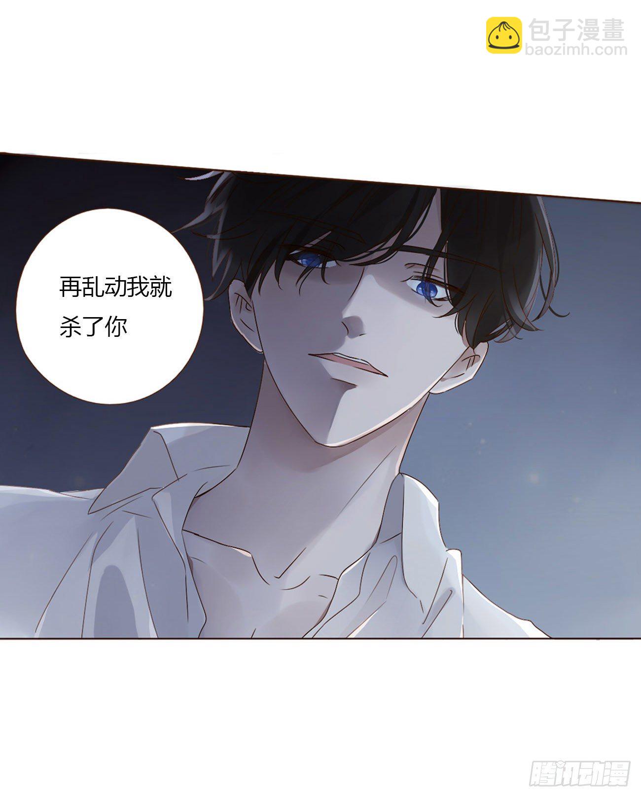 第三章 乖一点-第6话