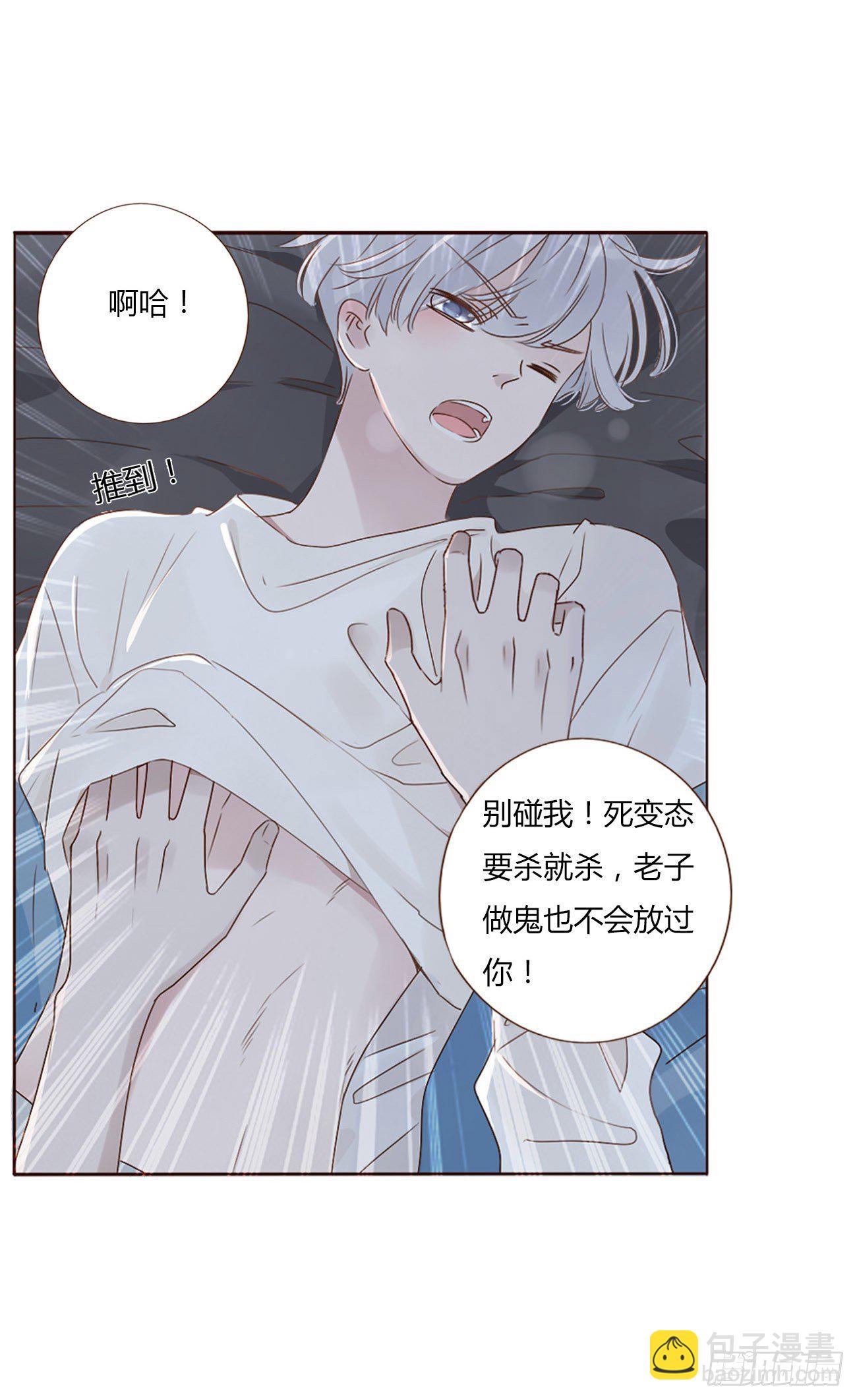 第三章 乖一点-第6话