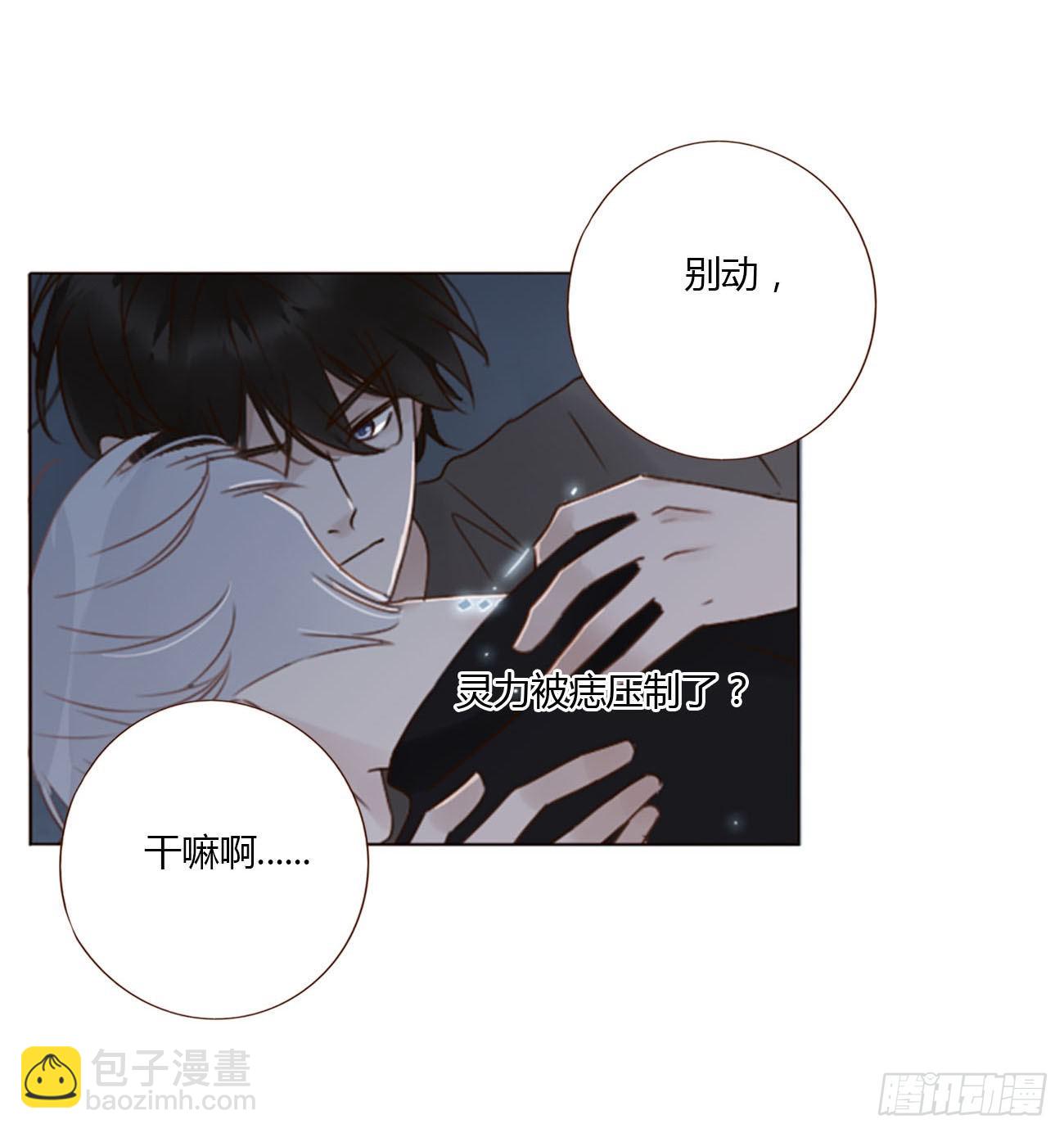 五十三章 四菱痣-第58话