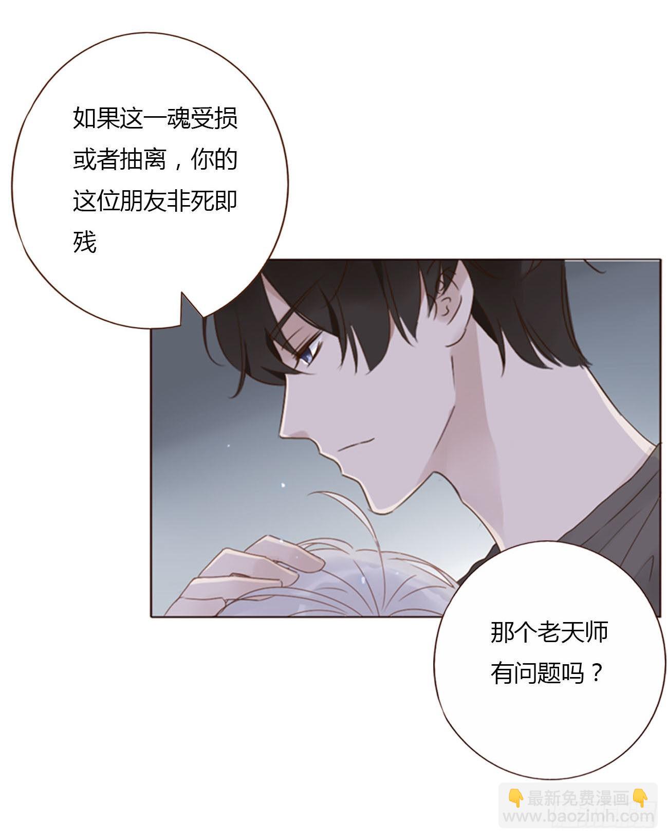 五十三章 四菱痣-第58话