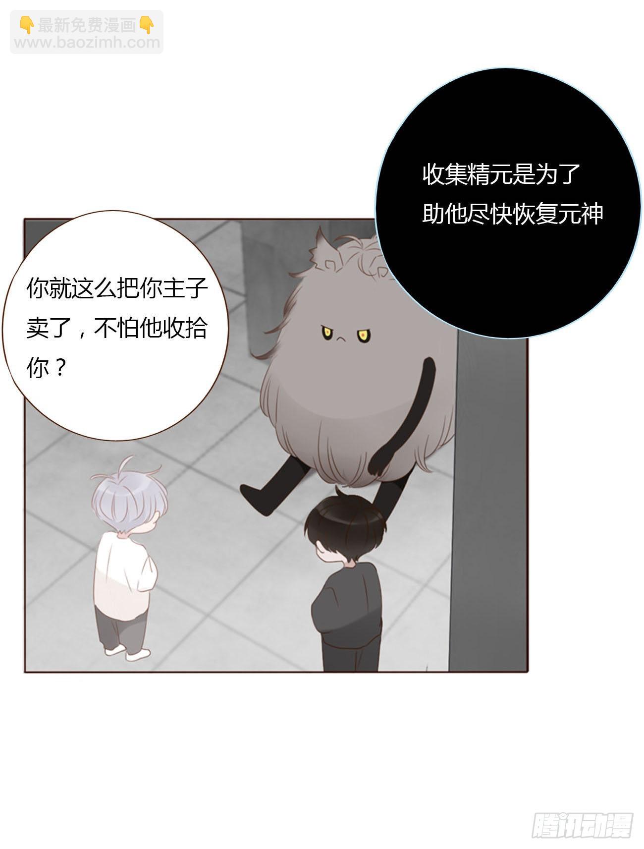 五十九章 山峦峦的情报-第64话