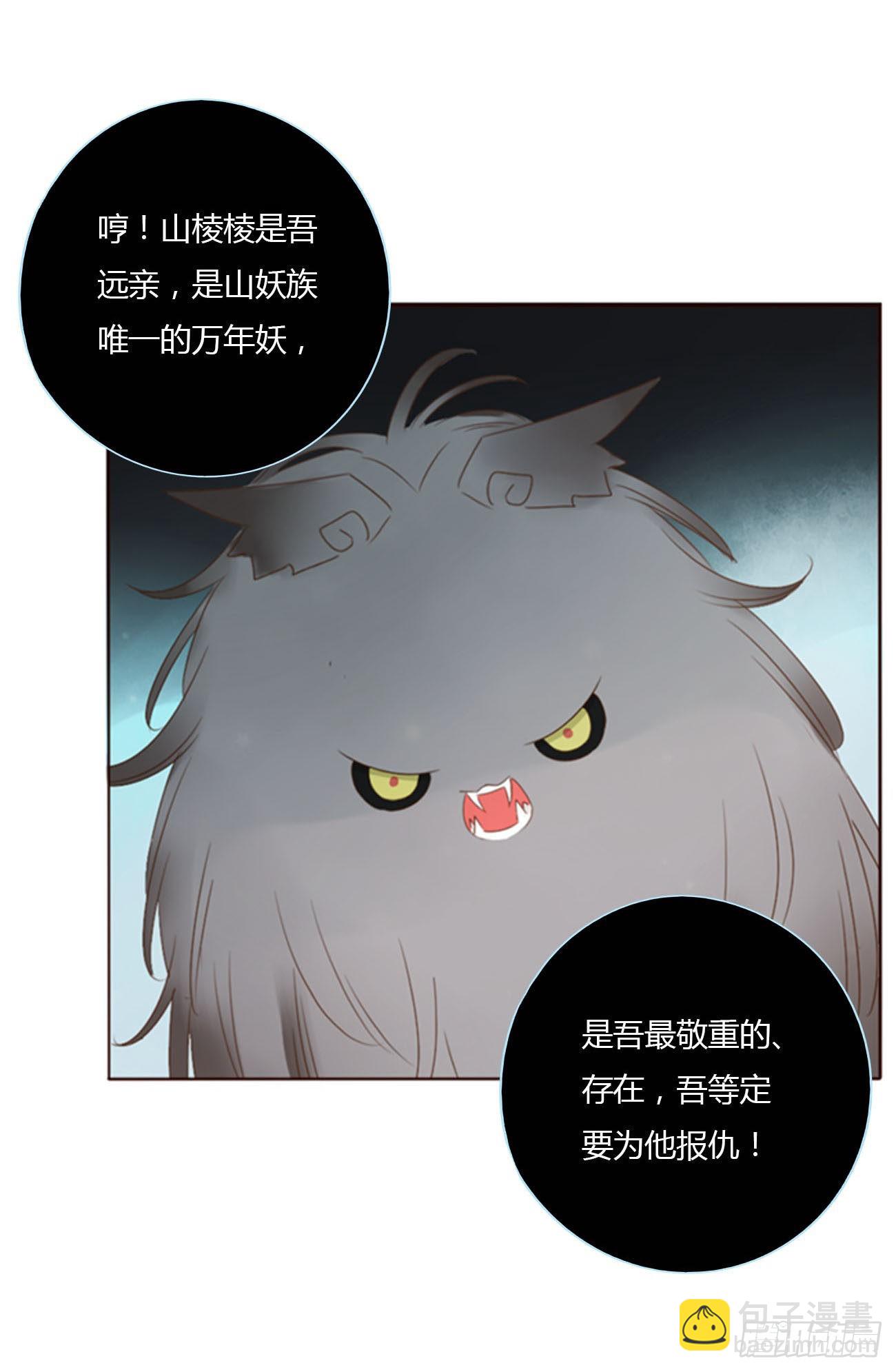 五十九章 山峦峦的情报-第64话