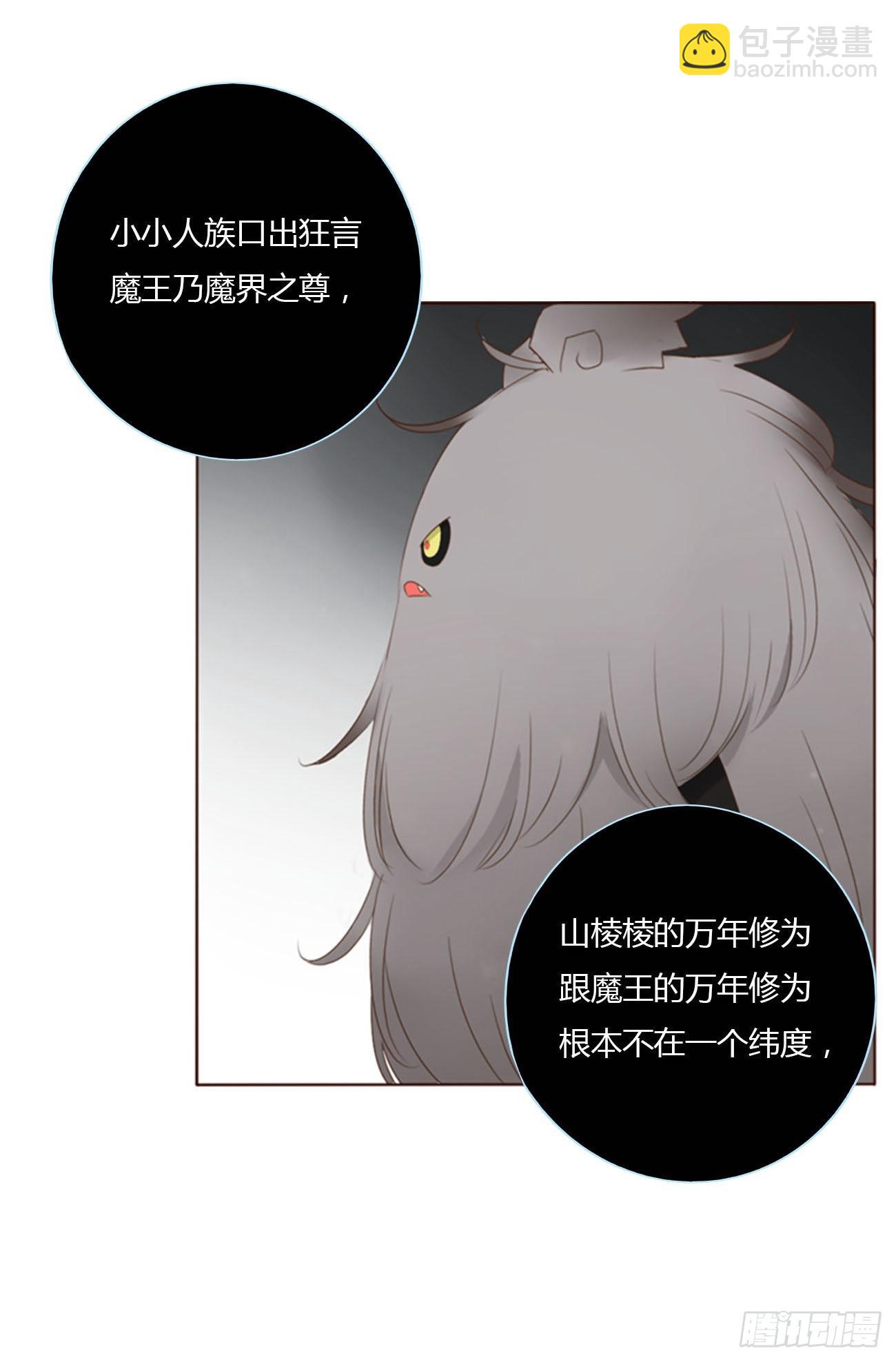五十九章 山峦峦的情报-第64话