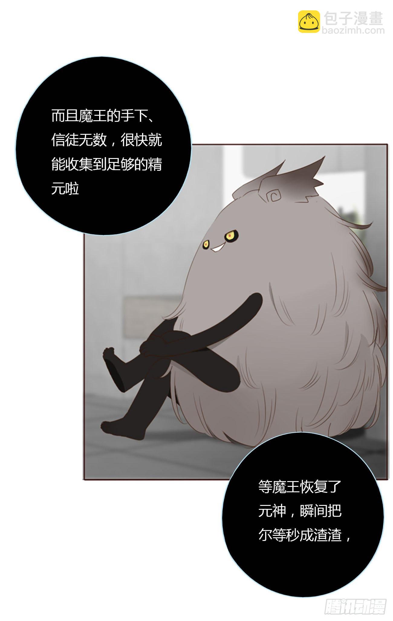 五十九章 山峦峦的情报-第64话