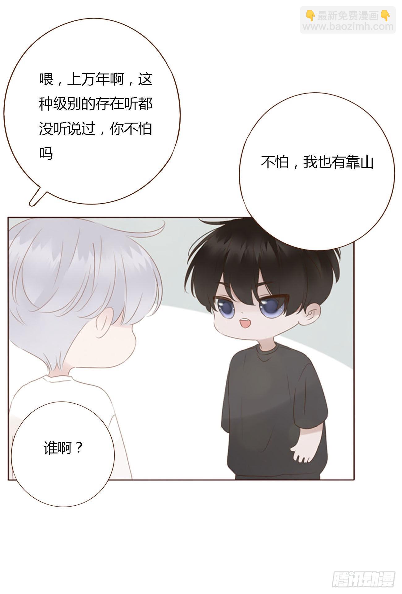 五十九章 山峦峦的情报-第64话