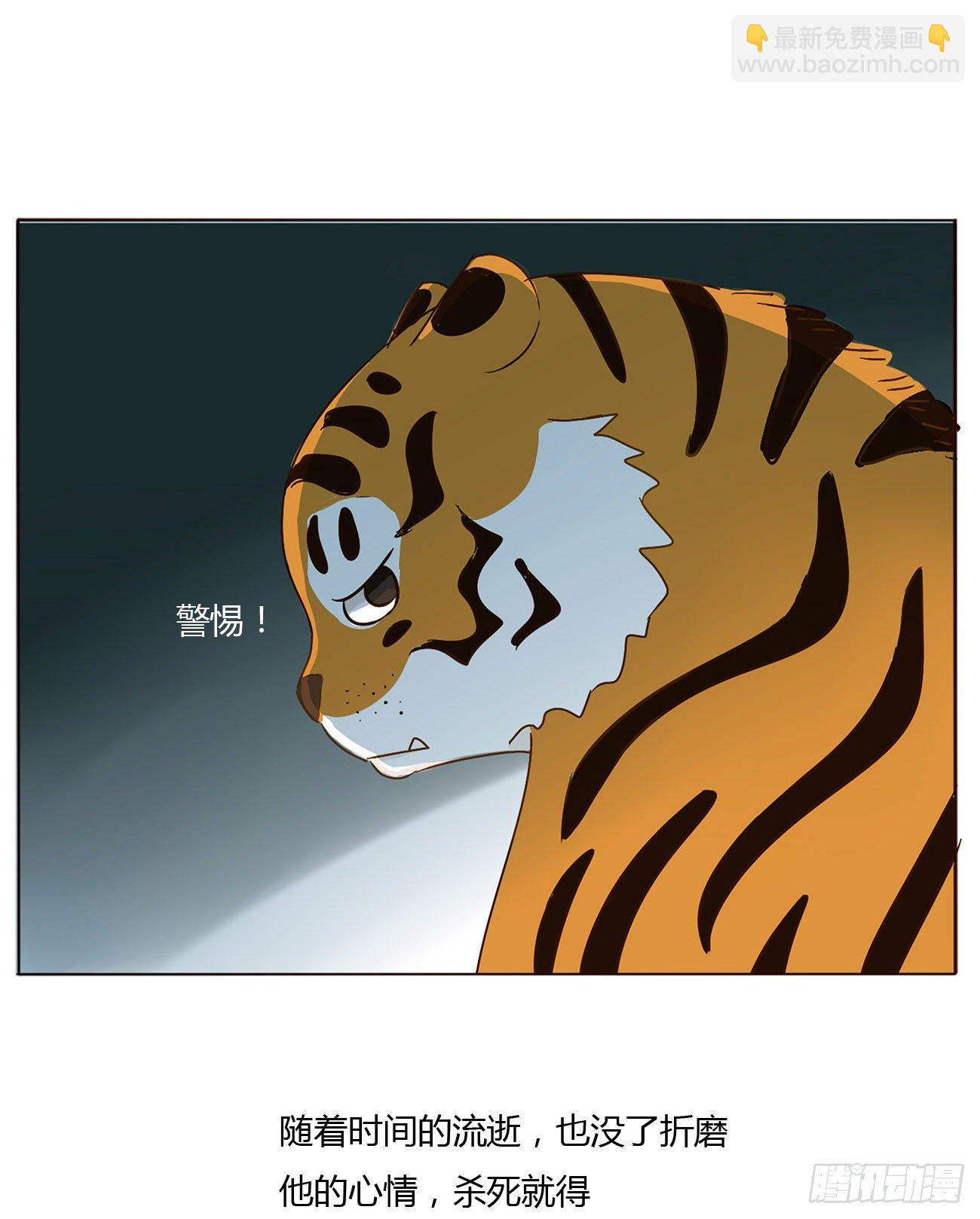 关于赫连苍荼的转世-第8话