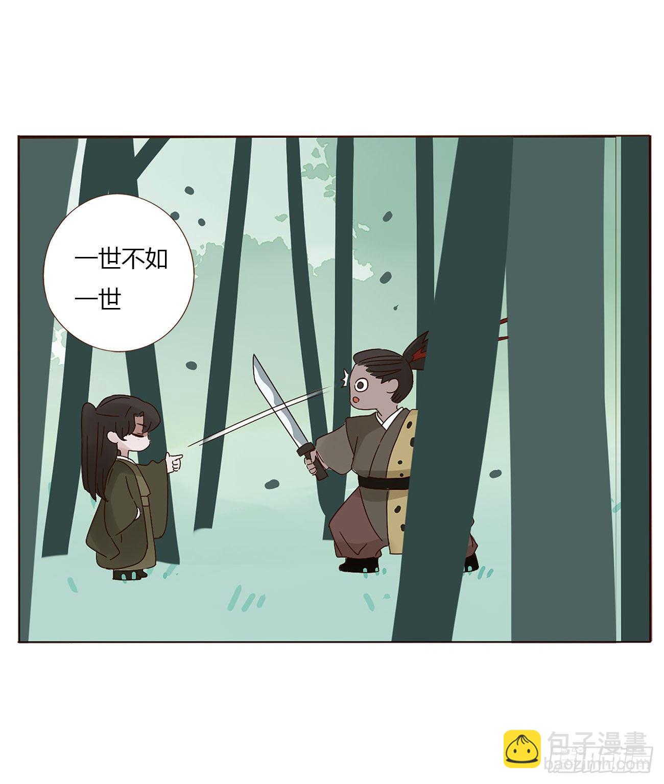 关于赫连苍荼的转世-第8话