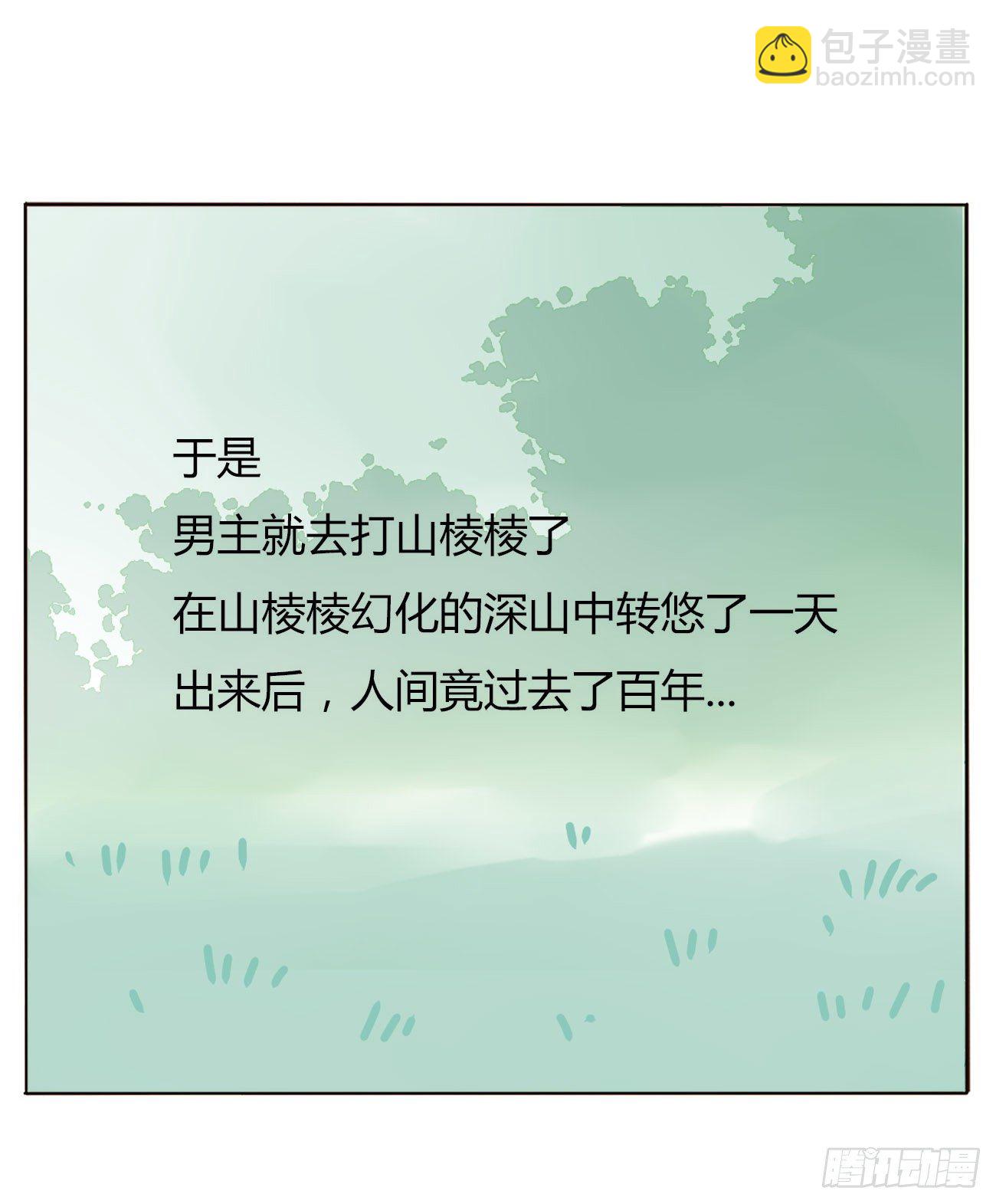 关于赫连苍荼的转世-第8话