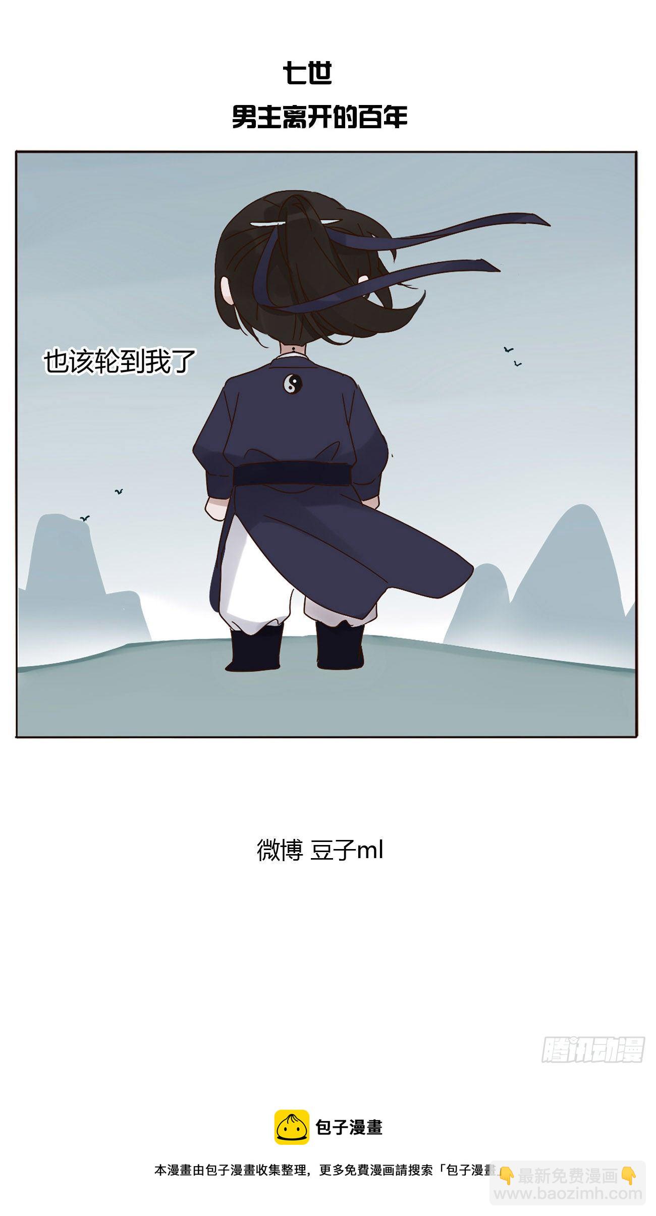 关于赫连苍荼的转世-第8话
