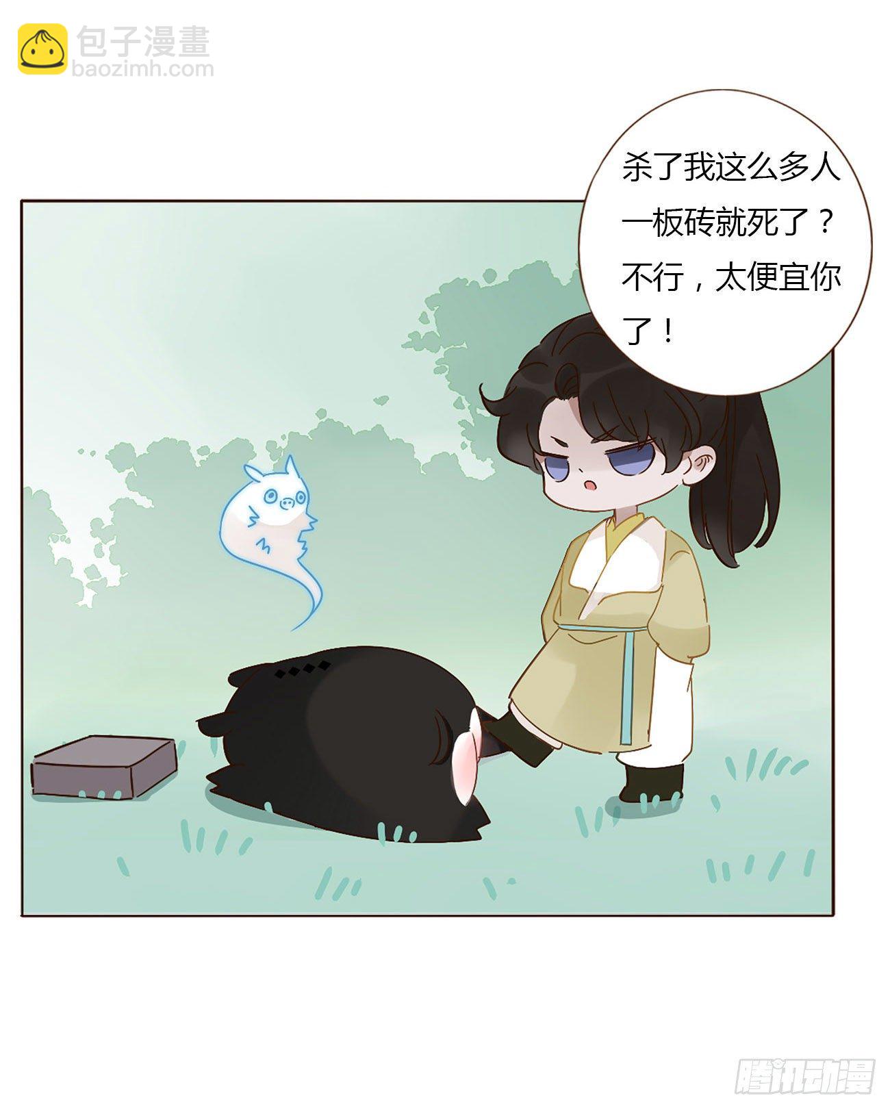 关于赫连苍荼的转世-第8话