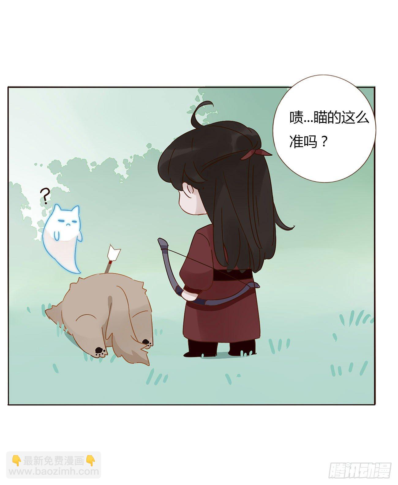 关于赫连苍荼的转世-第8话