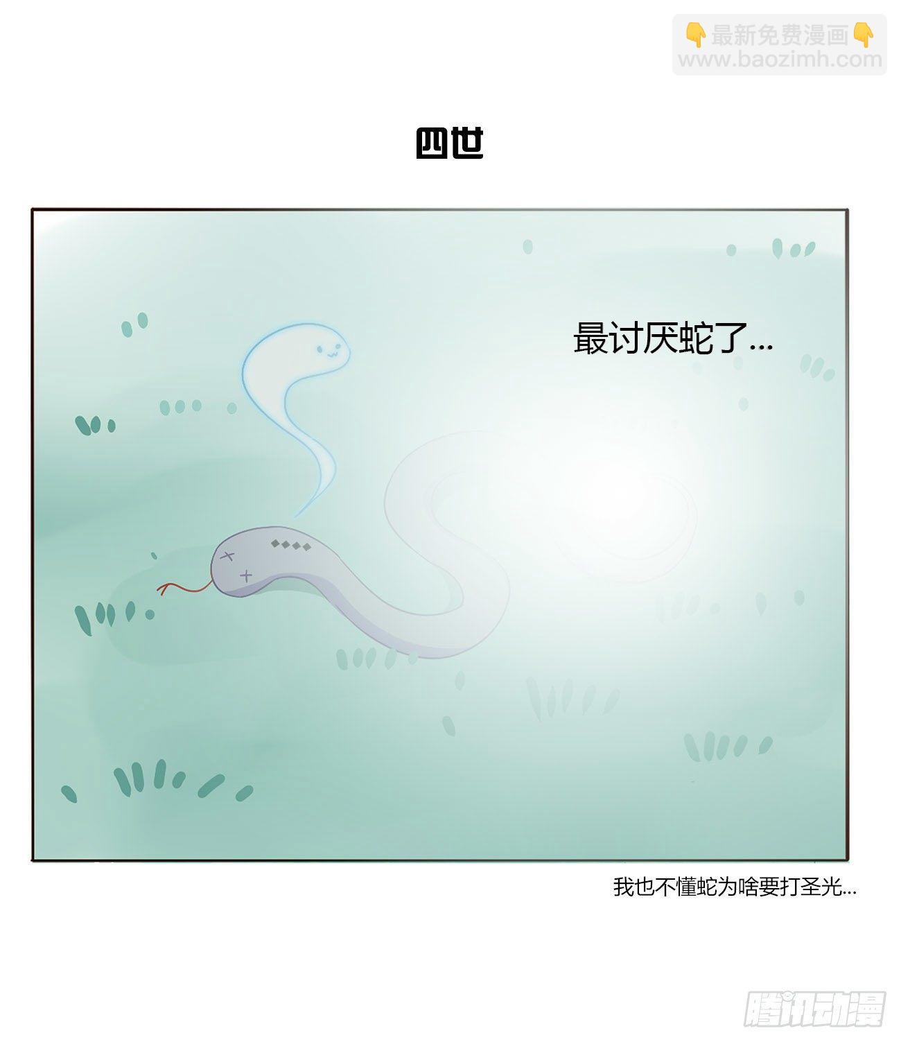 关于赫连苍荼的转世-第8话