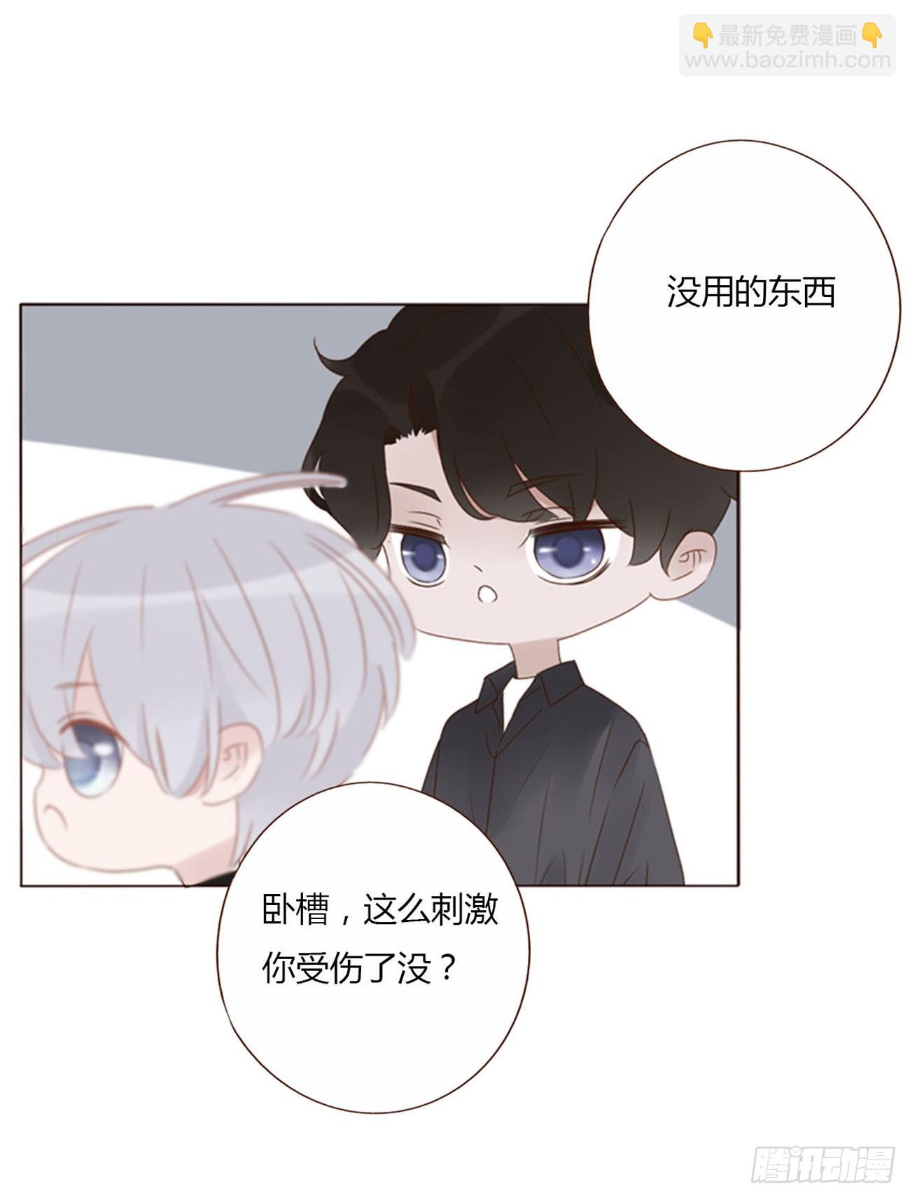 六十四章 障眼法-第70话