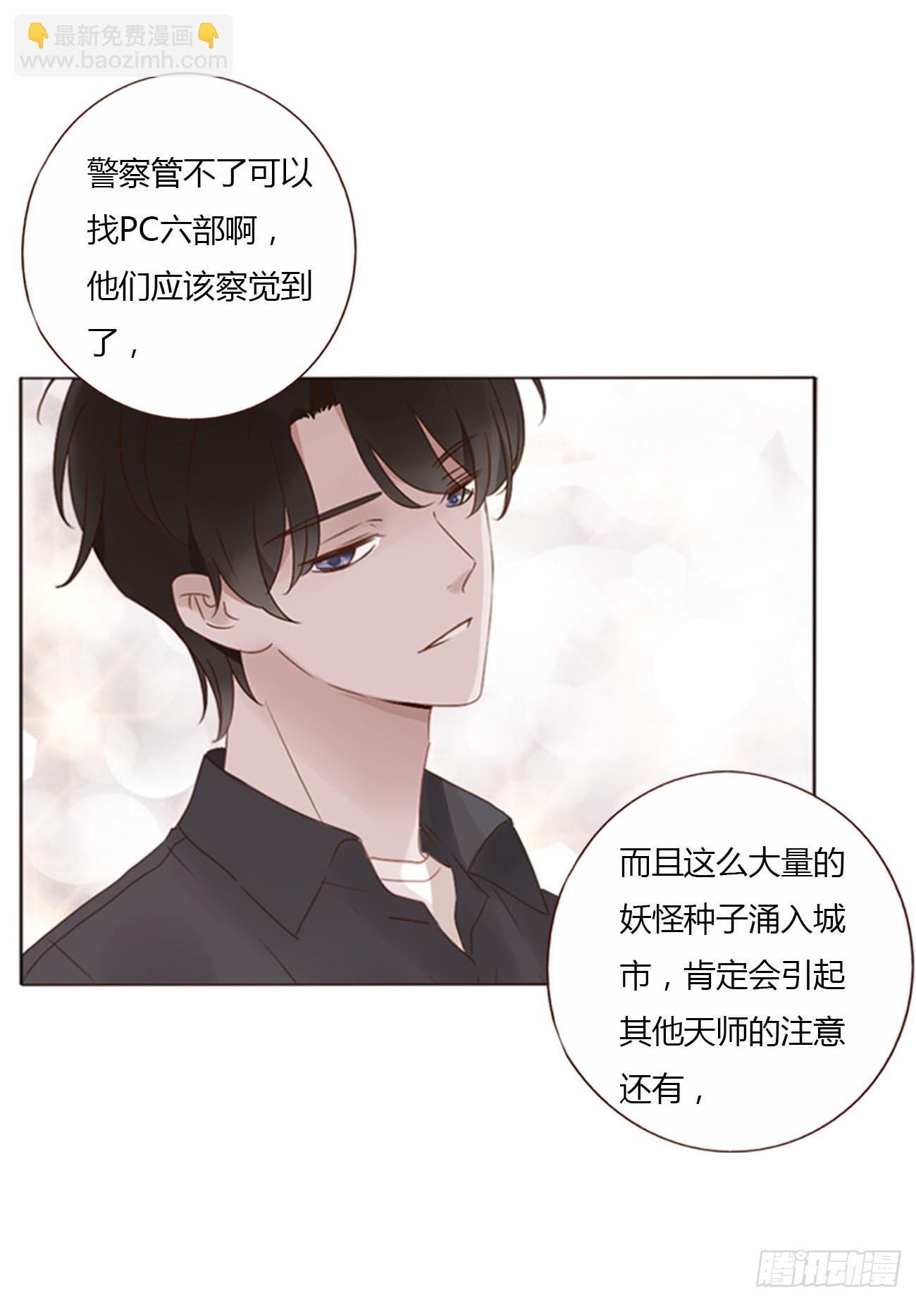 六十六章 殷主簿1-第72话
