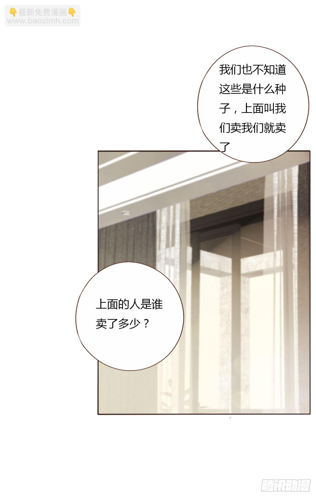 六十六章 殷主簿1-第72话