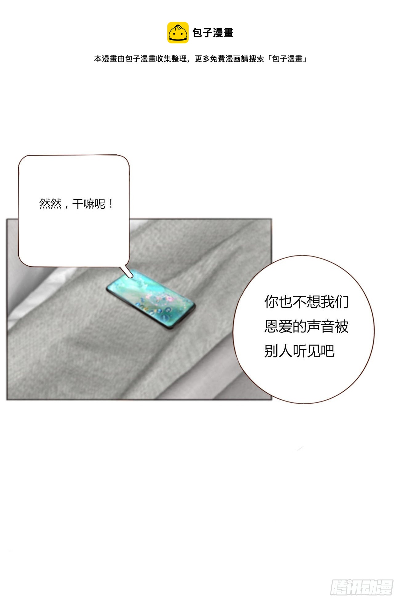 六十八章 千年单身狗-第74话