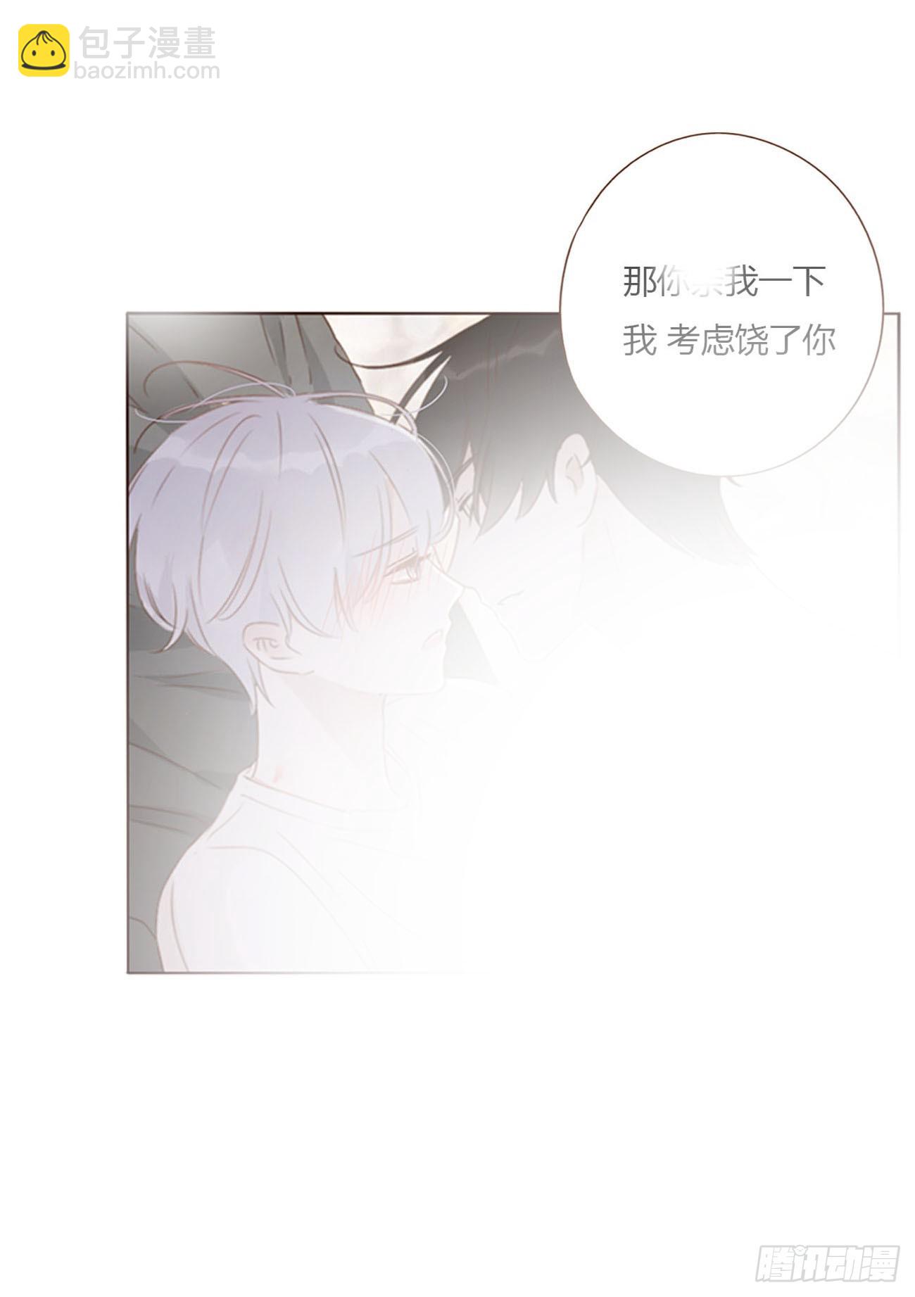 六十八章 千年单身狗-第74话