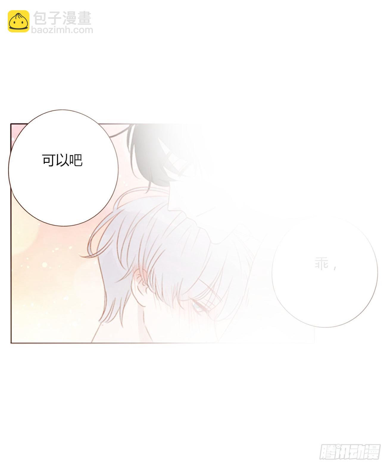 六十八章 千年单身狗-第74话