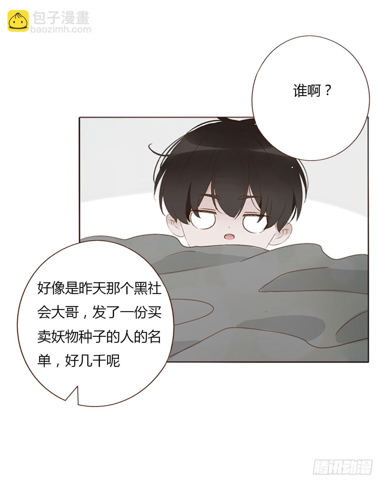 六十八章 千年单身狗-第74话