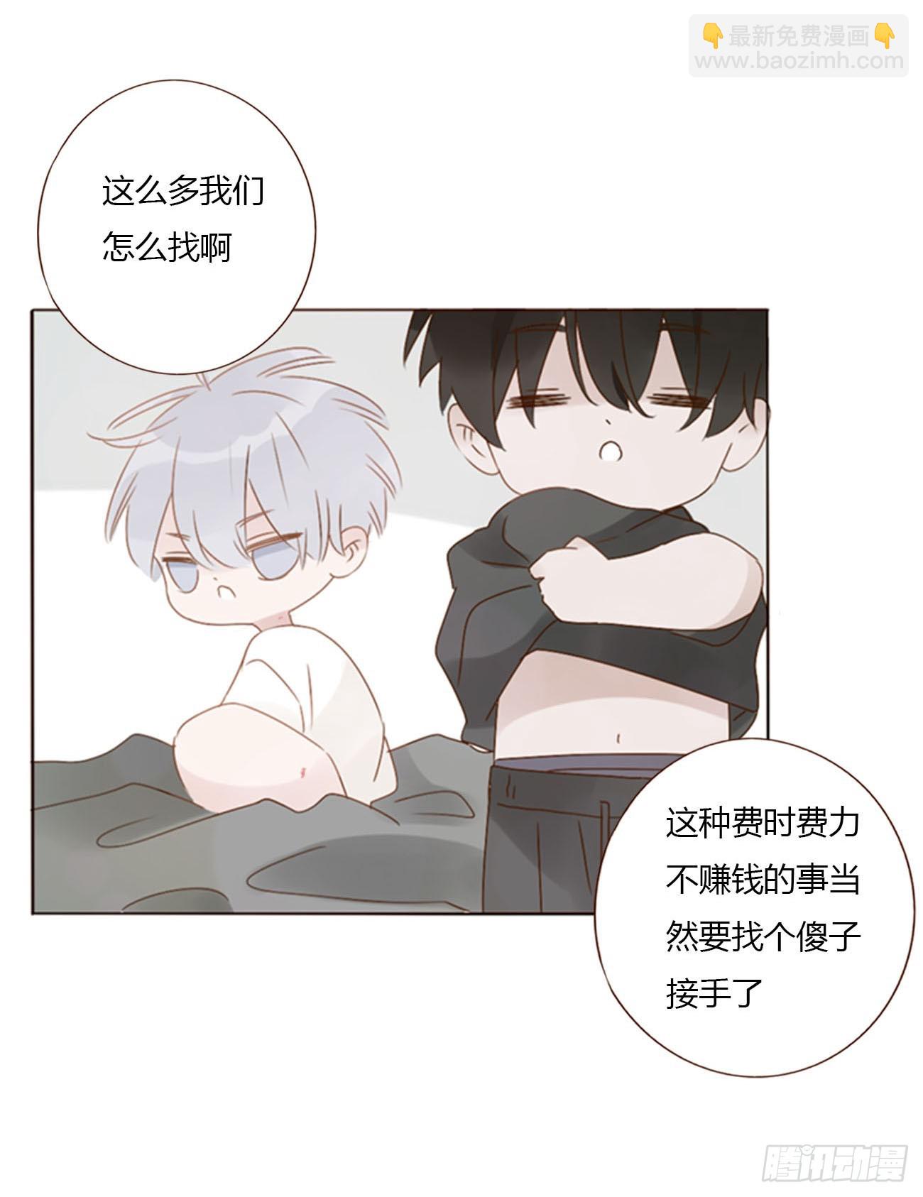 六十八章 千年单身狗-第74话
