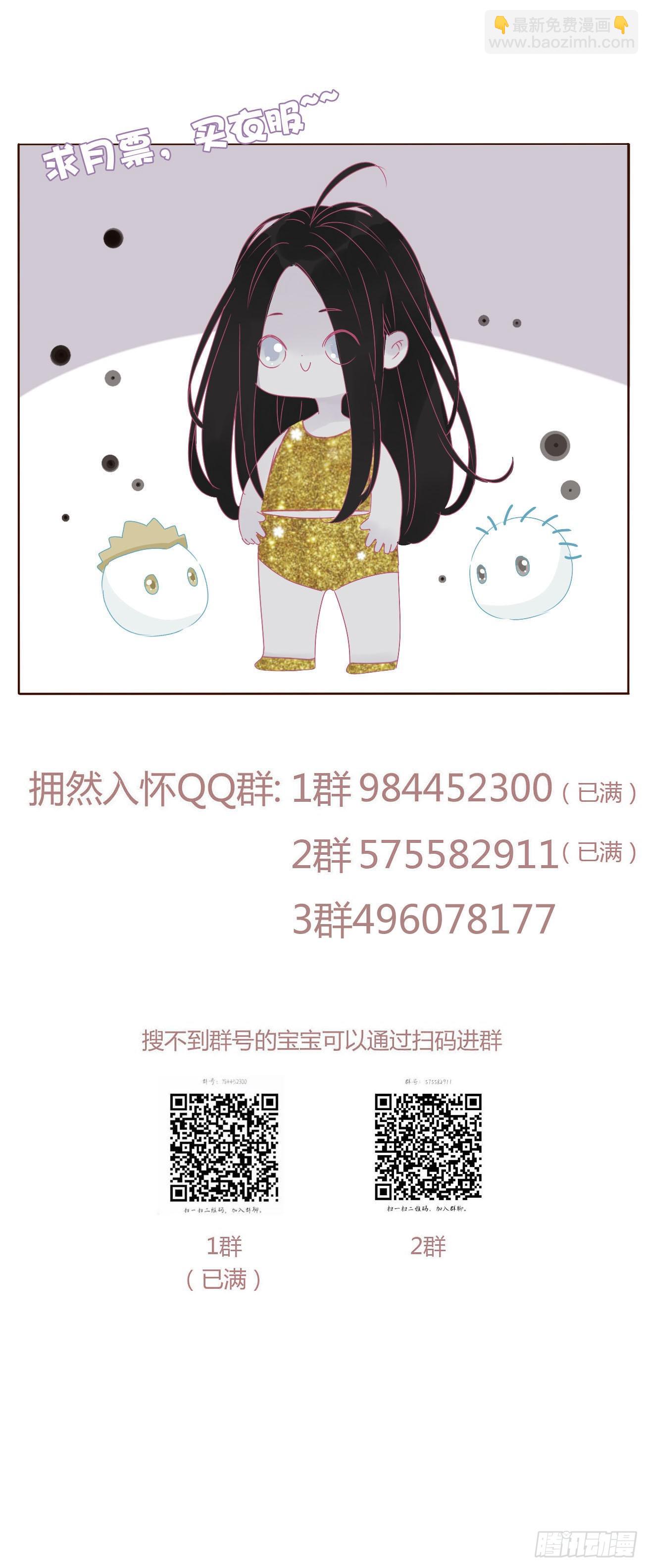 六十八章 千年单身狗-第74话
