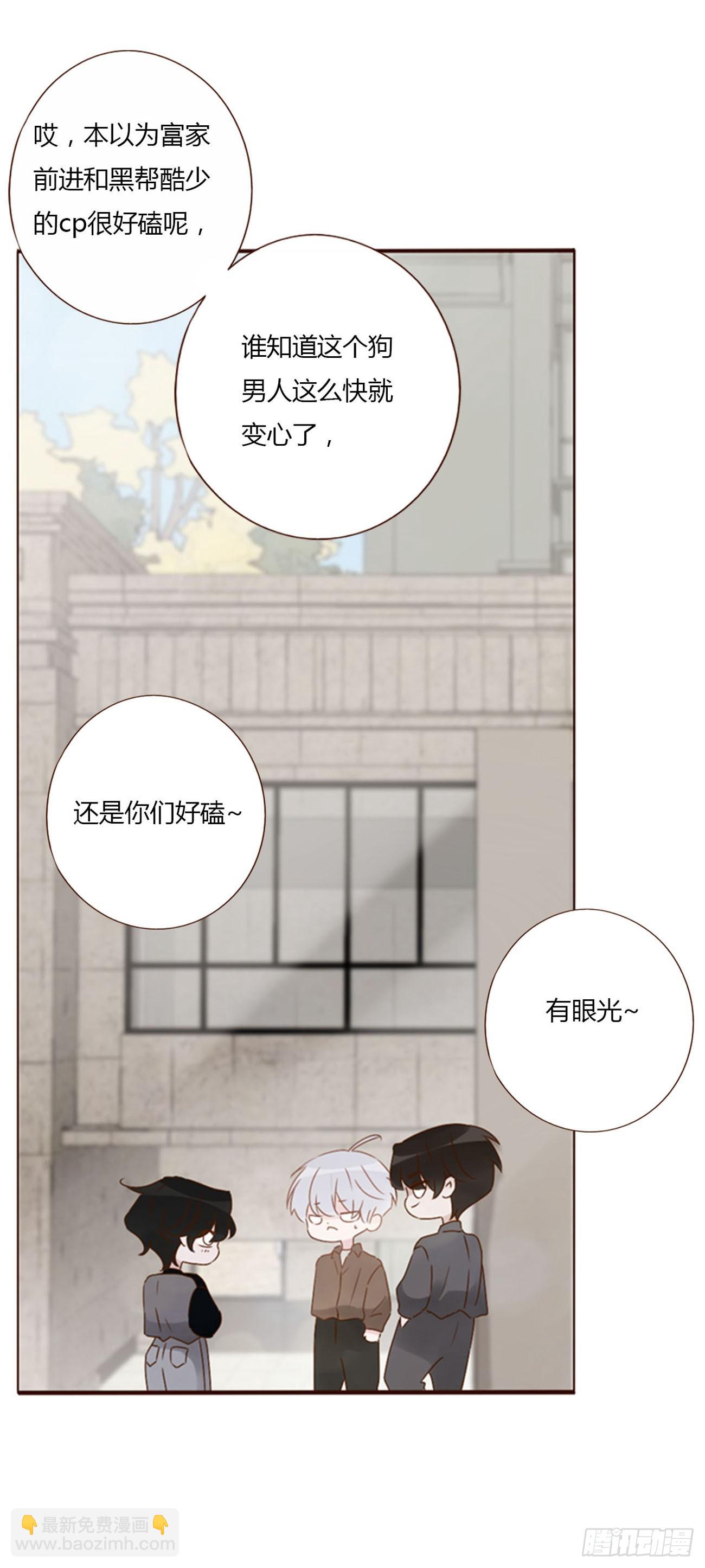 七十章 还是你们好磕-第76话