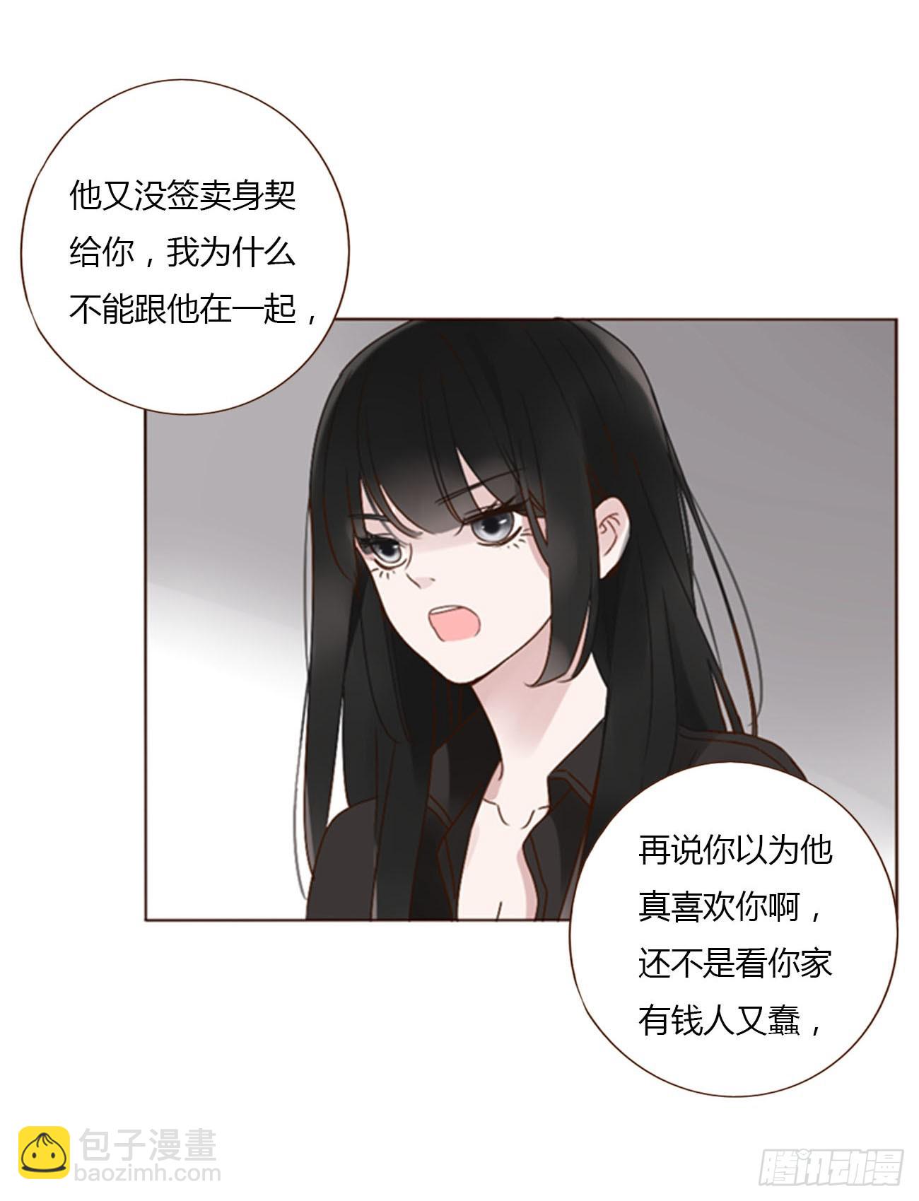 七十章 还是你们好磕-第76话