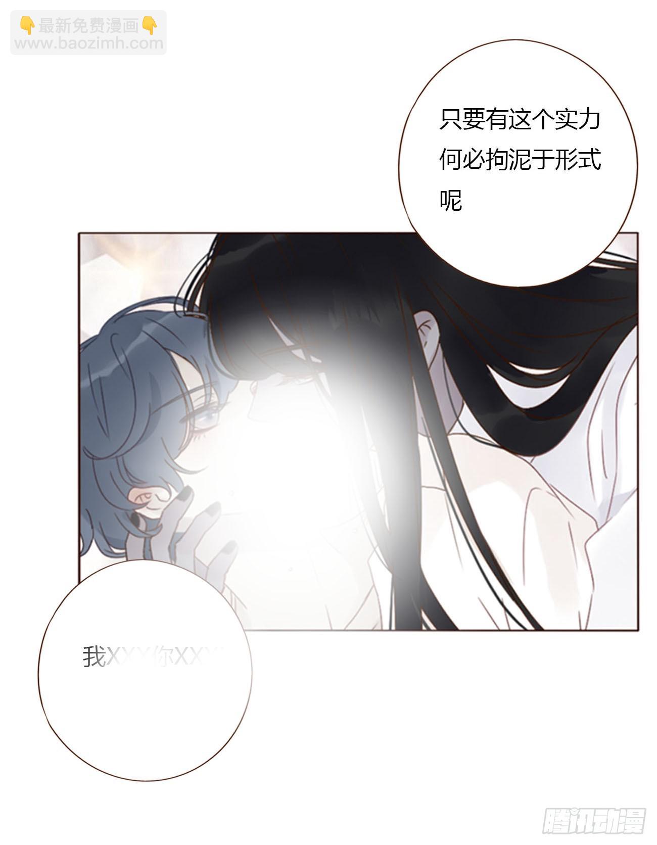 七十二章 官宣-第78话