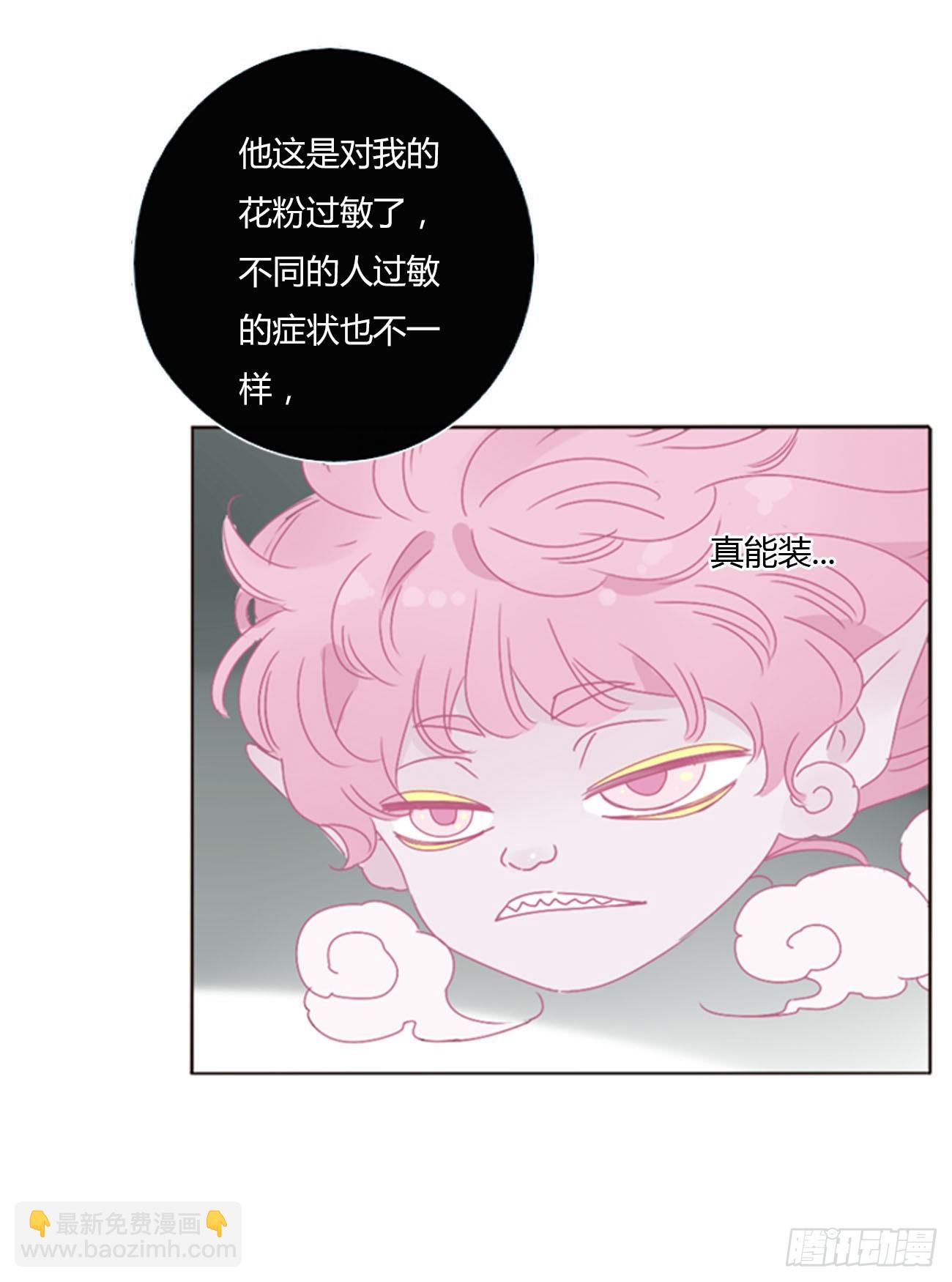 七十四章 花仙子2-第80话