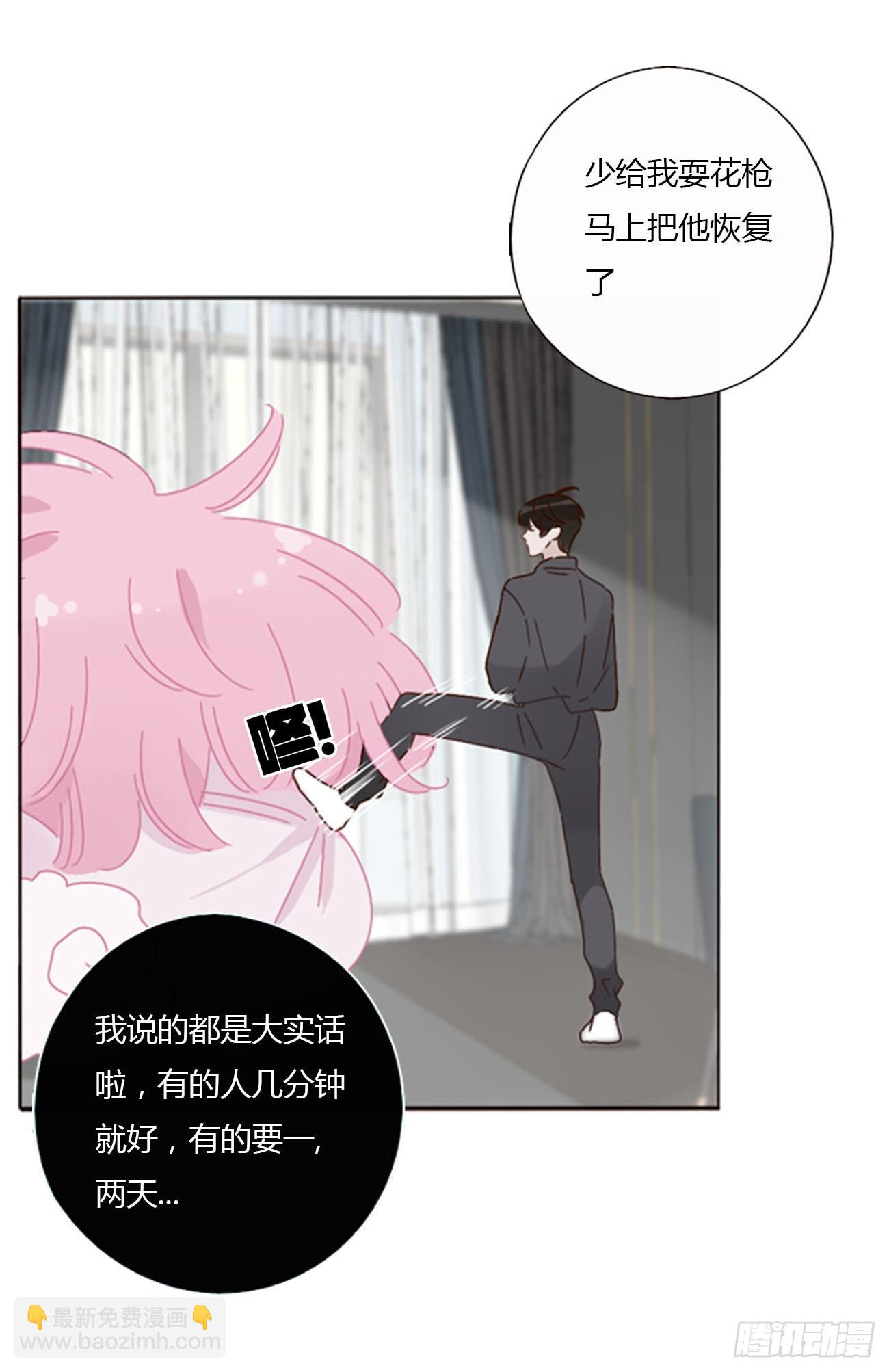 七十四章 花仙子2-第80话