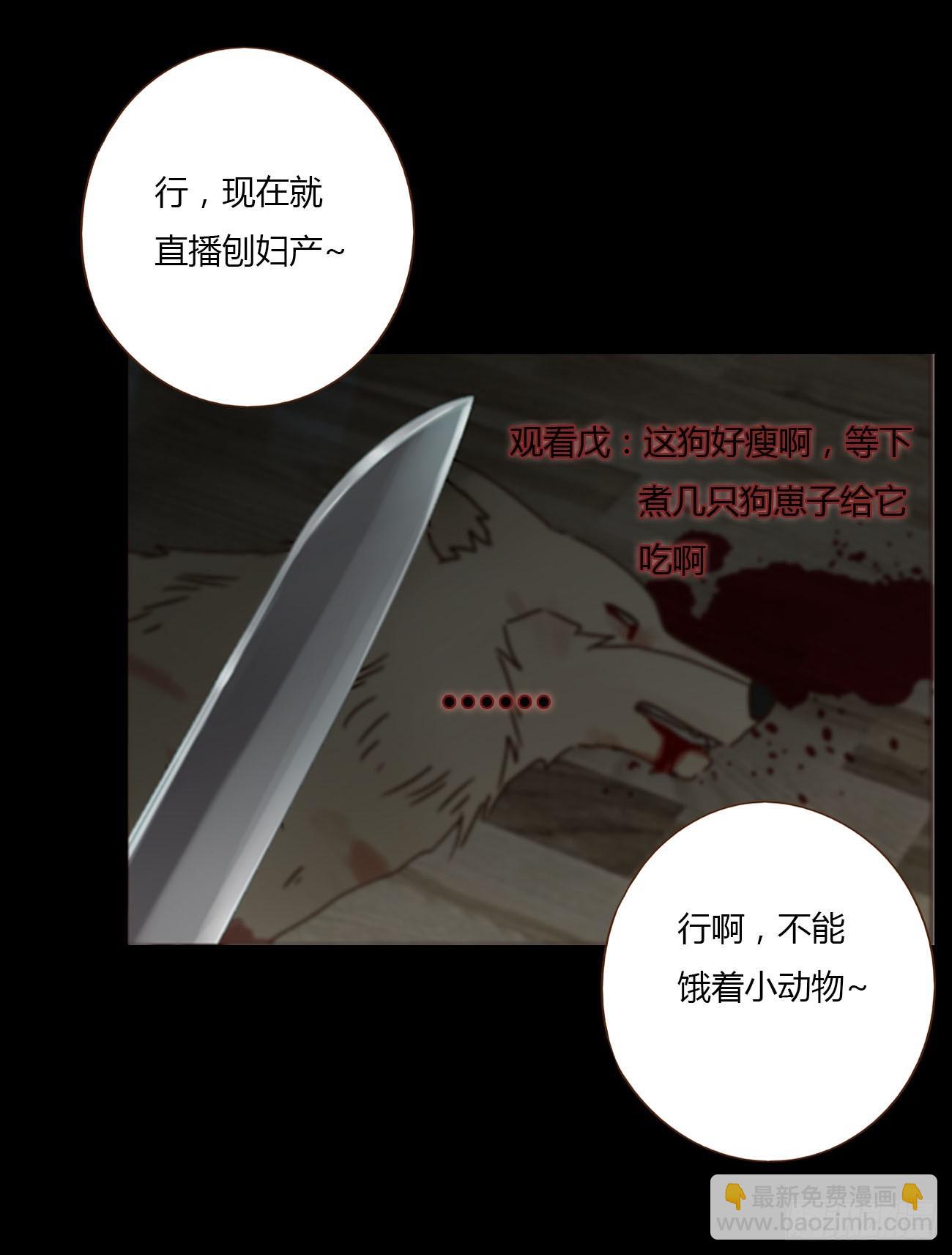 七十六章 找&ldquo;狗&rdquo;-第82话