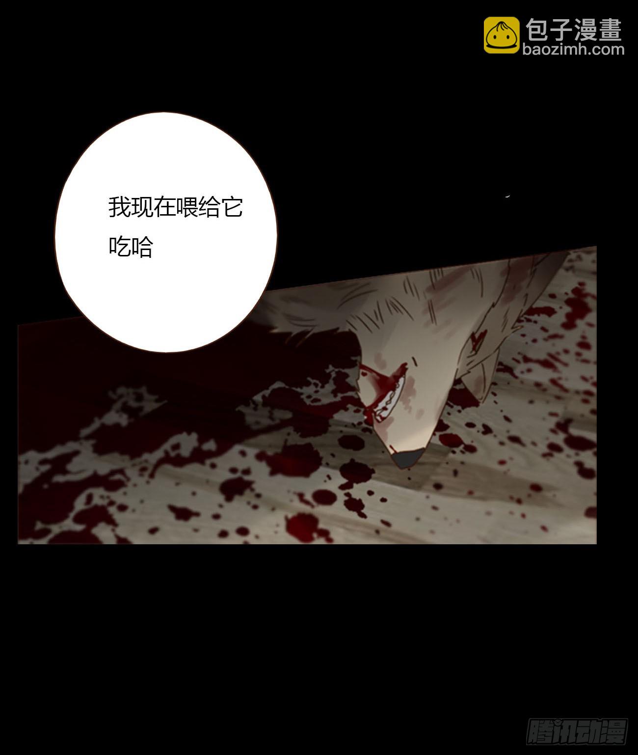 七十六章 找&ldquo;狗&rdquo;-第82话