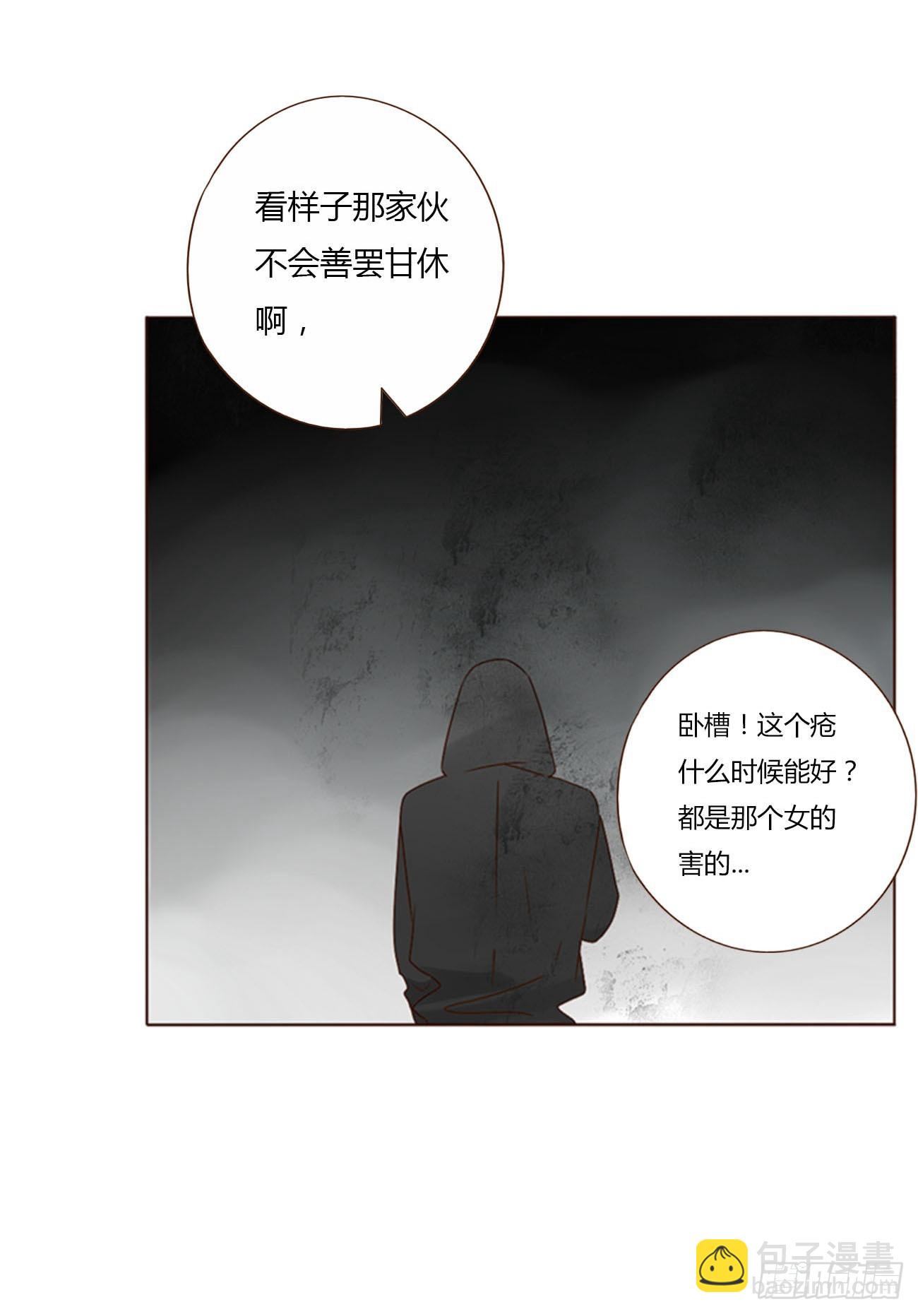 八十章 然然的前世1-第86话