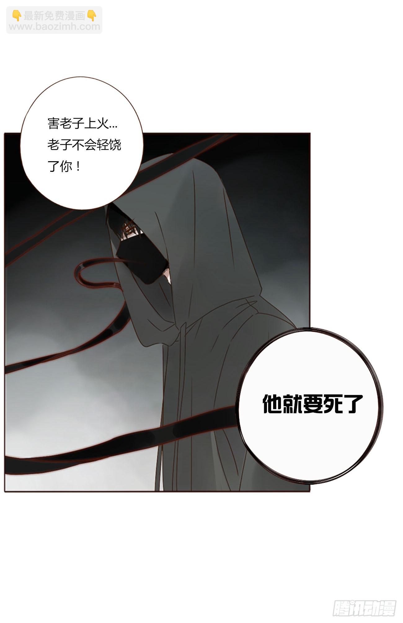 八十章 然然的前世1-第86话