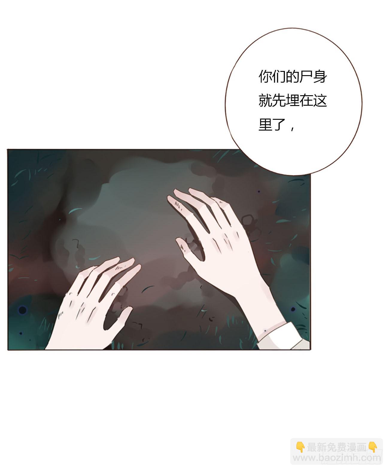 八十章 然然的前世1-第86话
