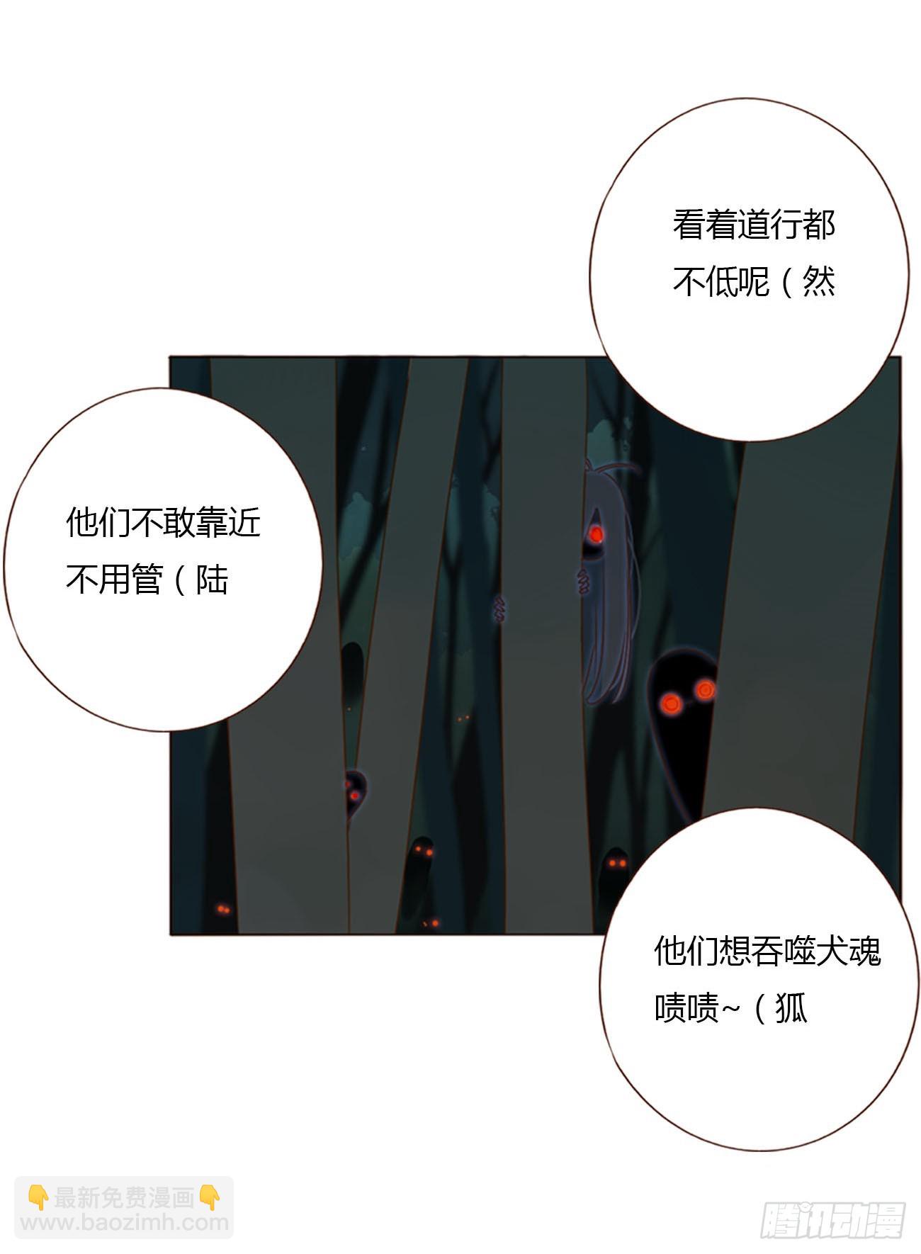 八十章 然然的前世1-第86话