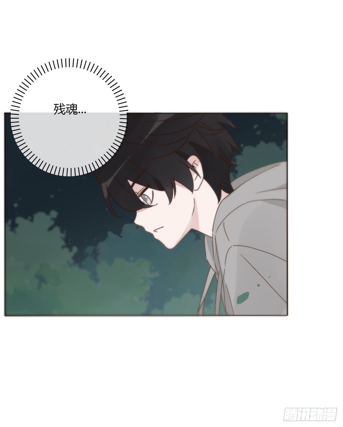 八十章 然然的前世1-第86话