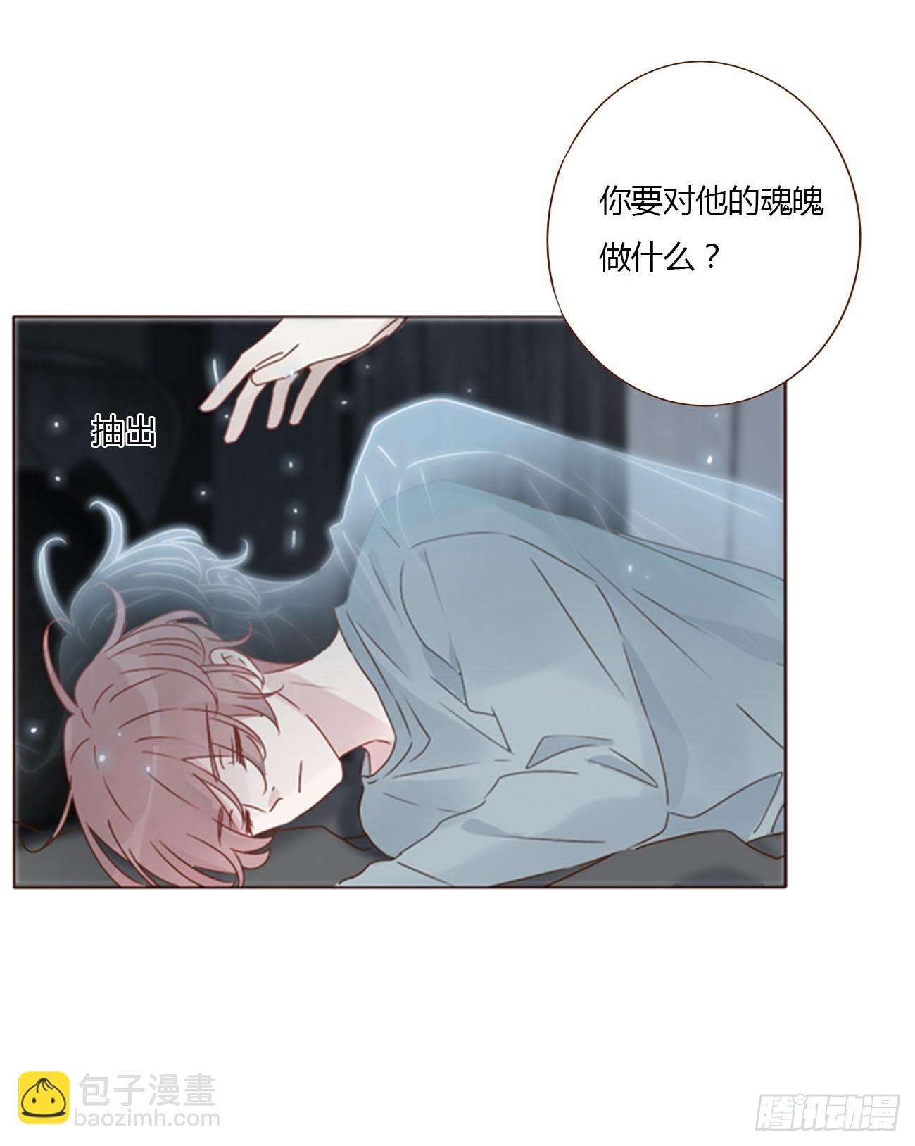 八十章 然然的前世1-第86话