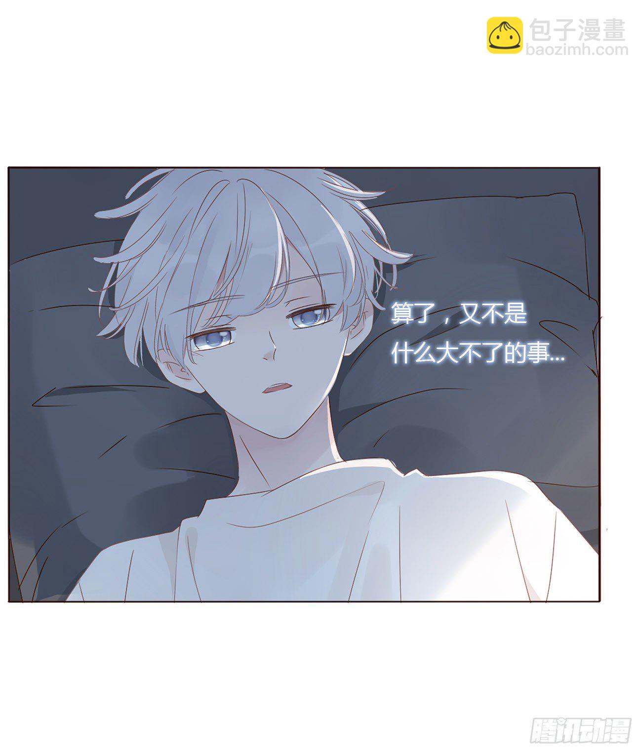 第六章 睡觉(1/2)-第10话
