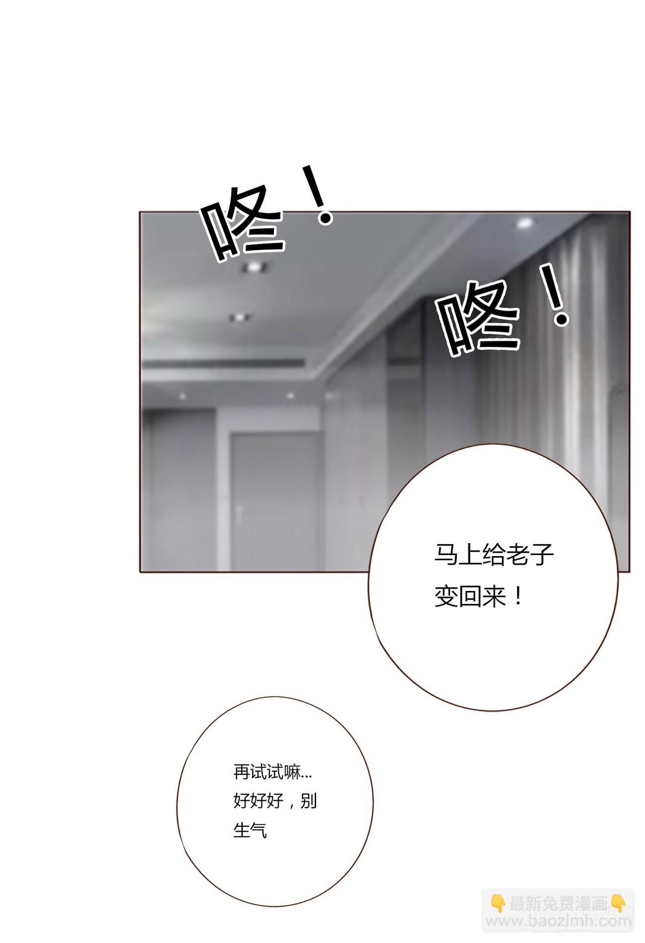 八十二章 然然的前世3-第88话