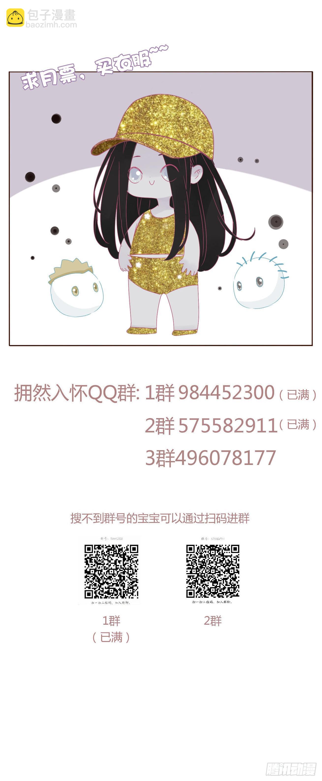 八十二章 然然的前世3-第88话