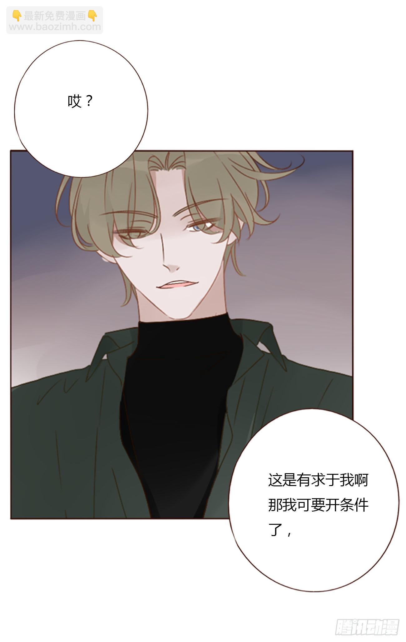 八十五章 合作-第92话