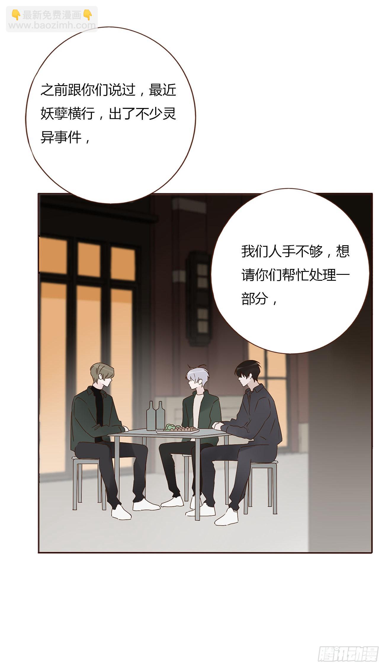 八十五章 合作-第92话